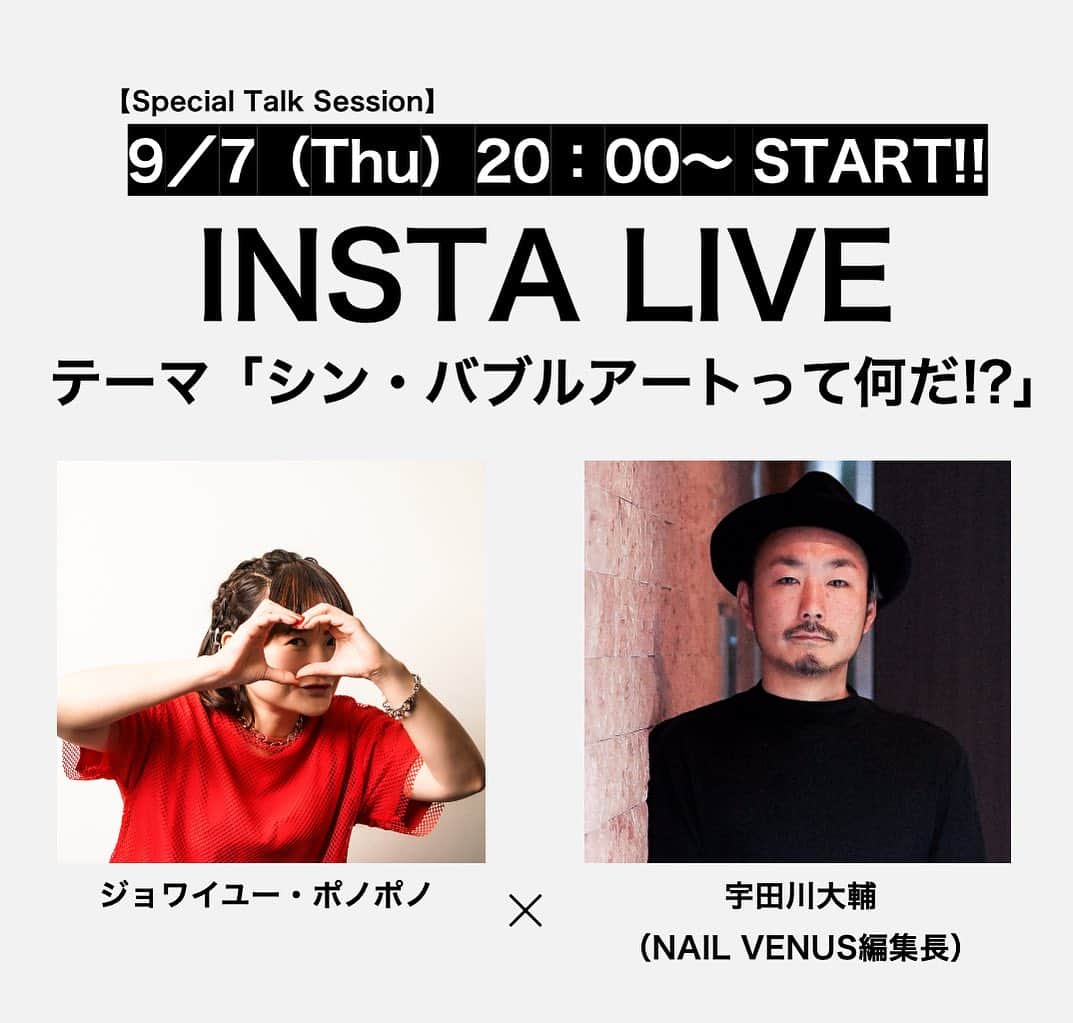 宇田川大輔のインスタグラム：「NAIL  VENUSのアカウント（@nailvenus_magazine）にてやります！ぜひ！  本日20時からインスタライブを行います。ゲストにポノさんを招いて、今度スタートするDMMオンラインサロン「シン・バブルアート」3ヶ月講座について。ぜひチェックを！」
