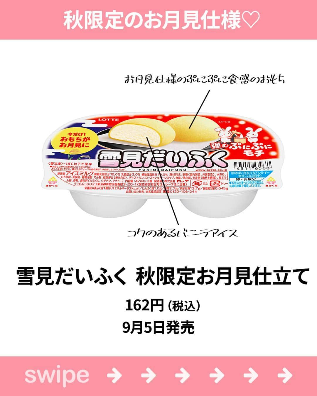 もぐナビさんのインスタグラム写真 - (もぐナビInstagram)「\今週新発売のアイスまとめ🍨💕/食べたい！と思ったらコメント欄で教えてください😋   #新発売 #スイーツ #もぐナビ #コンビニスイーツ #新作スイーツ #新作コンビニ #新作ファミリーマート #コンビニスイーツ新商品 #コンビニスイーツ部 #新商品スイーツ #新商品 #新発売商品 #アイス #新商品アイス #スーパーカップマロン #PARM #ハーゲンダッツ #雪見だいふく」9月7日 17時43分 - mognavi.jp