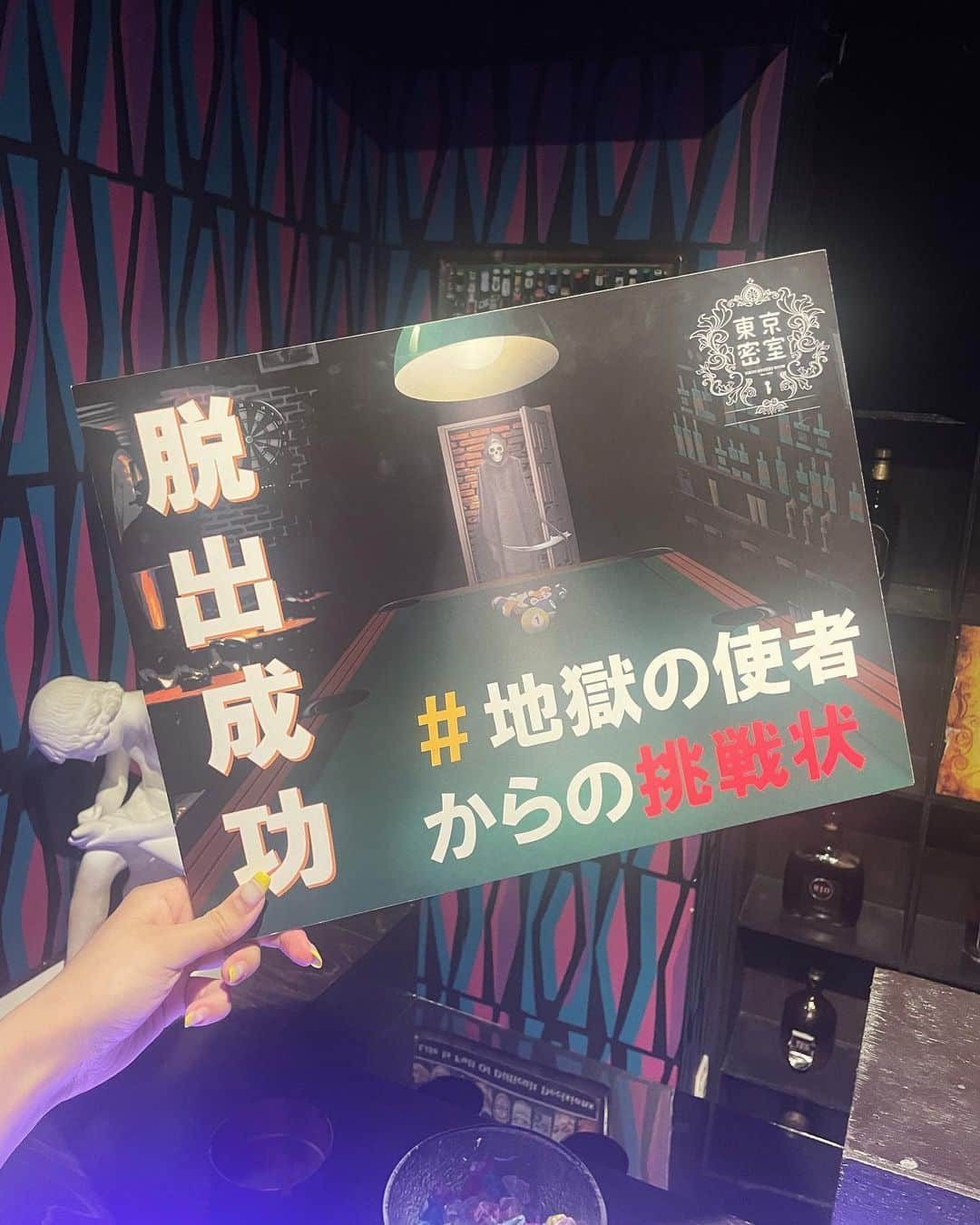 野村明日香のインスタグラム：「⁡ ⁡ 秋葉原にある 📍東京密室 𓂃地獄の使者からの挑戦状𓂃 ⁡ 好きすぎてまたまた脱出ゲーム またギリギリ残り30秒で脱出成功💮 ⁡ ヒントも1回ですっきり✌🏻 ワイワイ言いながら楽しかった！！！ 室内で涼しいから夏でも快適に楽しめるの魅力！！ ⁡ ⁡ PR @tokyo_mysteryroom #レジャー施設 #東京デートスポット #東京おでかけスポット #東京観光スポット #秋葉原　 #室内遊び場 #東京密室  #アキバのお店」