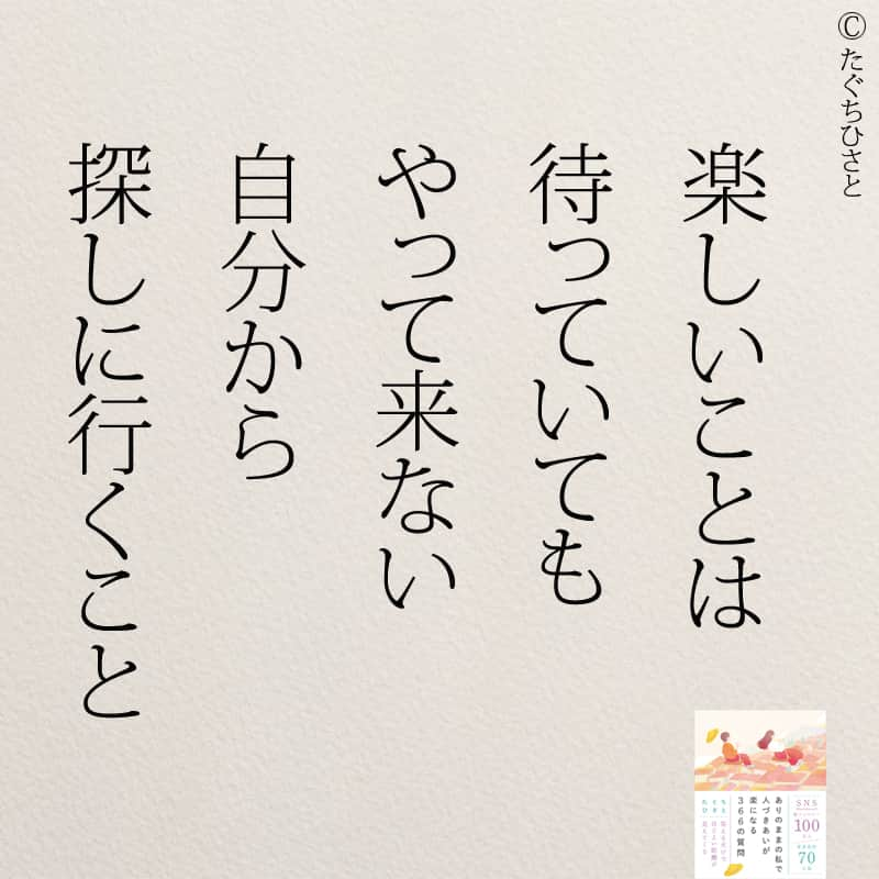 yumekanauさんのインスタグラム写真 - (yumekanauInstagram)「人生を楽しくする30日チャレンジ。挑戦してみませんか？もっと読みたい方⇒@yumekanau2　後で見たい方は「保存」を。皆さんからのイイネが１番の励みです💪🏻役立ったら、コメントにて「😊」の絵文字で教えてください！ ⁡⋆ なるほど→😊 参考になった→😊😊 やってみます！→😊😊😊 ⋆ #日本語 #名言 #エッセイ #日本語勉強 #ポエム#格言 #言葉の力 #教訓 #人生語錄 #楽しむ #楽しい  #教育 #道徳 #子育て#道徳の授業 #30日チャレンジ  #30日チャレンジ中  #30日チャレンジやり遂げ隊  #楽しむ #定年後 #年金暮らし」9月7日 18時07分 - yumekanau2