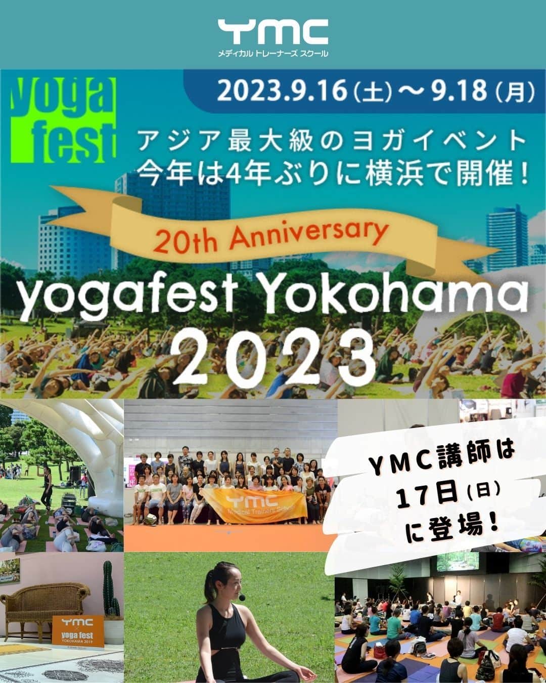 YMCメディカルトレーナーズスクール公式さんのインスタグラム写真 - (YMCメディカルトレーナーズスクール公式Instagram)「こんにちは！ YMCメディカルトレーナーズスクールです✨  アジア最大級のヨガフェスタ（ @yogafestjp ）が4年ぶりに復活！ 初心者から上級者まで楽しめるヨガフェスタに、今年もYMC講師陣が多数出演します。  ぜひ、スケジュールをチェックして遊びに来てください🧘 詳細、チケット購入はハイライトからご確認ください🙌  【YMC講師の出演スケジュール】  9/17（日）17:30-19:00 美都くらら（ @kurara.mito ） 月礼拝ヨガ 〜Detox flow 月と調和した至福の時間〜  9/17（日）15:30-16:15 名手杏奈（ @minoaka_yoga_ana ） 素直になるヨガ 〜繋がる偏〜  ：：：：：：：：：：：：：：：：：：：：：：  YMCメディカルトレーナーズスクール @ymcmedical　◀️　🙌  ヨガ・健康に関する役立つ情報を発信中📶  ：：：：：：：：：：：：：：：：：：：：：：  #ymcメディカルトレーナーズスクール　 #YMCヨガスタジオ　 #RYT２００　 #ヨガ資格　 #ヨガインストラクター #ヨガフェスタ #パシフィコ横浜」9月7日 18時00分 - ymcmedical