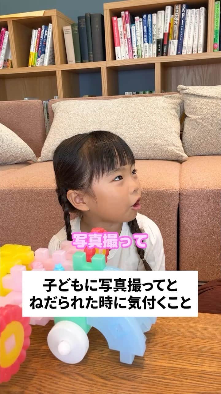 学研のニューブロック mini labo【公式】のインスタグラム：「@gakken_newblock←過去の投稿はこちらから  こんにちは、いちばんくんだよ〜😊 動画を見てくれてありがとう〜！😚 今日の動画は、「子どもに写真撮ってとねだられた時に気付くこと」だよ〜✨  「いつの間にこんなに撮ってたの？」って思うときあるよね😄  #ニューブロック の素敵な投稿をシェアさせていただきます！ 商品等のお問い合わせはHPよりお願いします💌  ーーーーーーーーーーーーーーーーーーーーーーーーーーーーーー  ニューブロックとは... ・1.5歳から長く遊べるファーストブロック✨ ・立体空間の認知力UPで創造力が豊かに✨ ・大きくてやわらかい素材だから安心して遊べる😊  ーーーーーーーーーーーーーーーーーーーーーーーーーーーーーー  こちらのアカウントでは、ニューブロックの新しい遊び方や新商品を紹介します✨ @gakken_newblock ↑こちらのアカウントをフォローしてね✨✨ ーーーーーーーーーーーーーーーーーーーーーーーーーーーーーー  #ニューブロック #学研のニューブロック #gakkenニューブロック #学研 #学研ステイフル #ブロック #ブロック遊び #おうち遊び#子育て #家族 #親子 #ママ #パパ #プレママ #子供 #おもちゃ #知育玩具 #懐かしい #Gakken #いちばんくん #ロゴリニューアル #あるある #親子 #親子遊び #長く遊べる」
