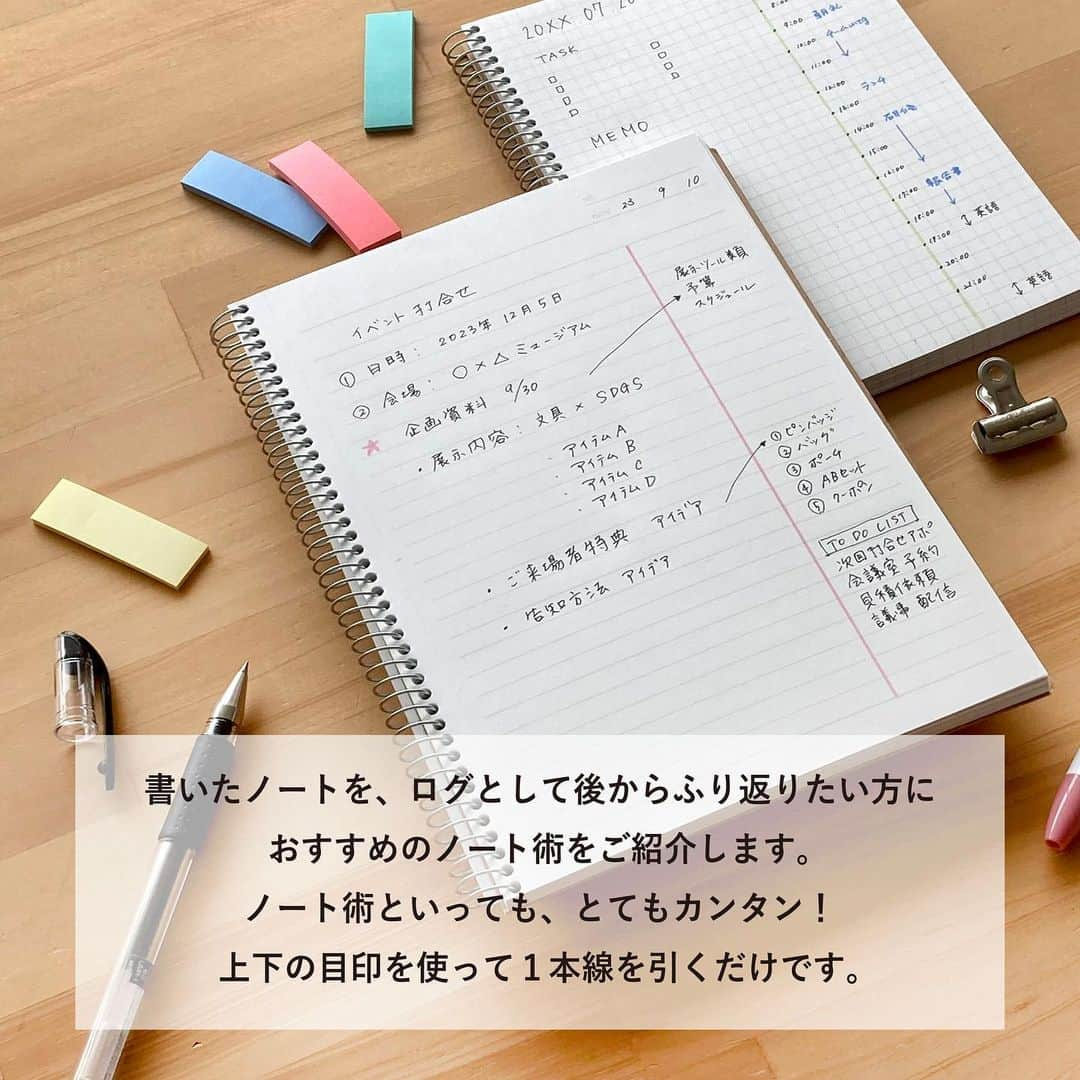 マルマン公式アカウントさんのインスタグラム写真 - (マルマン公式アカウントInstagram)「. . ＼ノートをあとから見返しやすく書くコツ／ . . 本日は、線１本でノートを見返しやすく書くノート術をご紹介。 せっかく書いたメモやログ、わかりやすく書いて ちゃんと活用できたらうれしいですよね！ . 今回使った「スパイラルノート　ベーシック」は しっかり使えてお手頃なコスパ最高のノート！ 横罫、方眼罫、無地、サイズも豊富ですが、 サッと線が引けるものが良い方は、方眼罫がおススメです。 . . #マルマン#maruman#ノート#notebook#ノート術#仕事ノート#大人の勉強垢#文具好き#文房具好き#文具女子#文房具紹介#ノートの書き方#時短術#stationerylove」9月7日 18時00分 - e.maruman