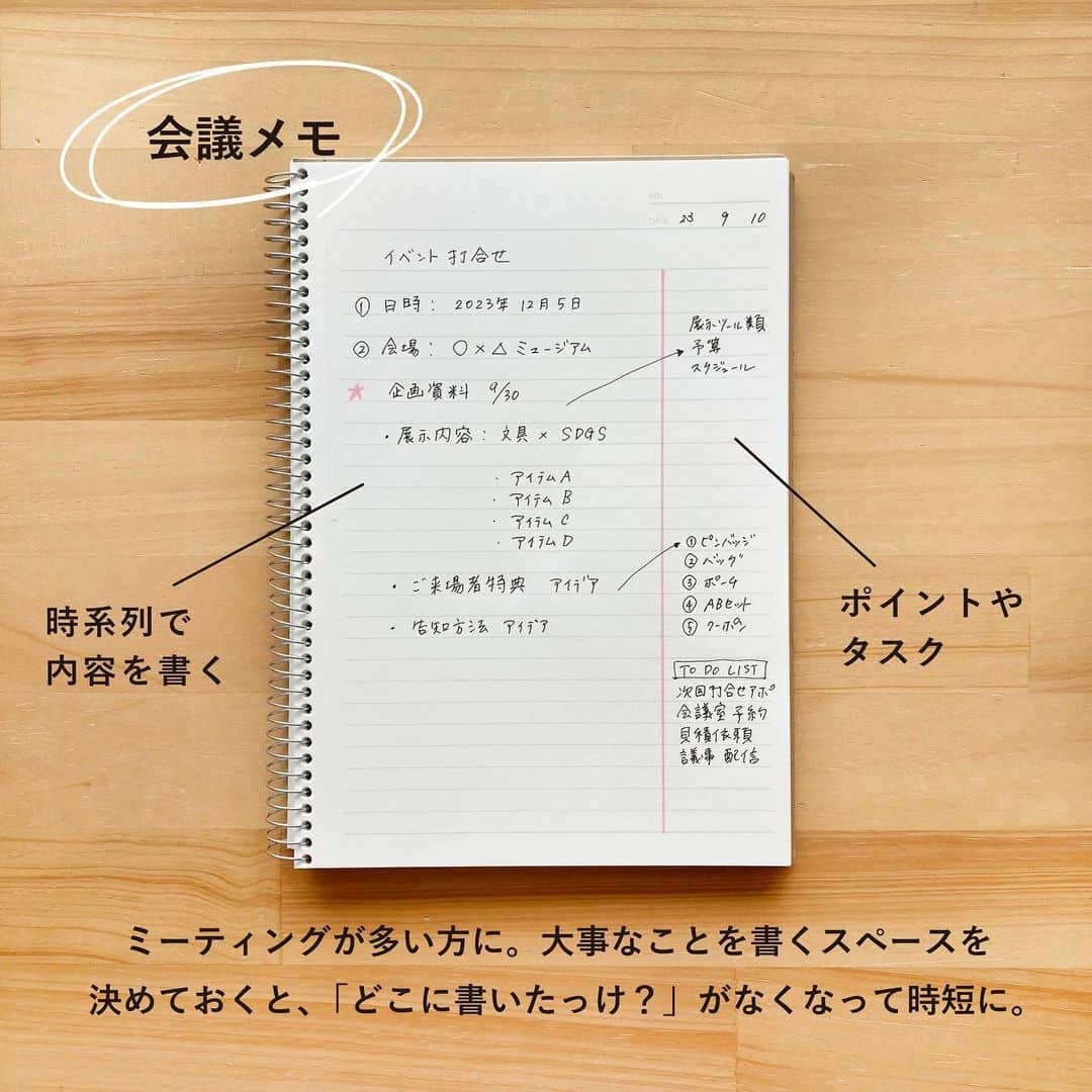 マルマン公式アカウントさんのインスタグラム写真 - (マルマン公式アカウントInstagram)「. . ＼ノートをあとから見返しやすく書くコツ／ . . 本日は、線１本でノートを見返しやすく書くノート術をご紹介。 せっかく書いたメモやログ、わかりやすく書いて ちゃんと活用できたらうれしいですよね！ . 今回使った「スパイラルノート　ベーシック」は しっかり使えてお手頃なコスパ最高のノート！ 横罫、方眼罫、無地、サイズも豊富ですが、 サッと線が引けるものが良い方は、方眼罫がおススメです。 . . #マルマン#maruman#ノート#notebook#ノート術#仕事ノート#大人の勉強垢#文具好き#文房具好き#文具女子#文房具紹介#ノートの書き方#時短術#stationerylove」9月7日 18時00分 - e.maruman