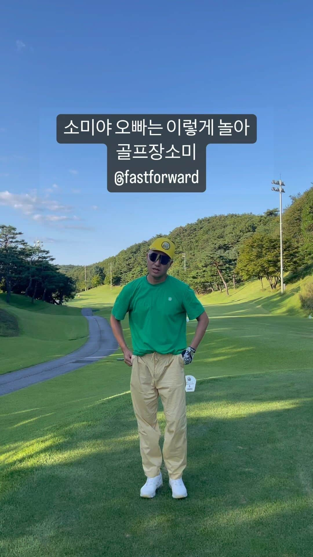 ホン・ソクチョンのインスタグラム：「하우매니 공을 잃어버려야 백타 안에 드는거니? ㅋㅋ #소미 #fastforward」