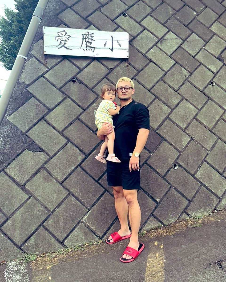 のインスタグラム：「頑張った妻が入院中に俺は１日だけ逆里帰り 娘と母校の愛鷹小学校前で🏫  地元の名前 愛鷹と書いてアシタカ  もののけ姫のアシタカも愛鷹山からきてるとかきてないとか🤔  娘と2人きりで過ごす貴重な日々でもあるから大切に  #愛鷹 #愛鷹小学校 #アシタカ #我が名はアイタカ」