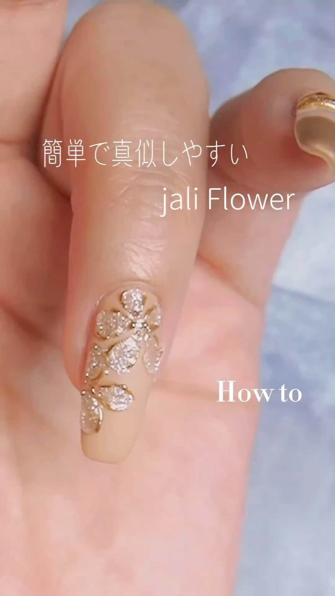 initygel_officialのインスタグラム：「jali flower🤎  Nail house Kotoi先生 @nail.house__kotoi__   Kotoi先生がこれからの季節にバッチリ輝くムートンコレクション そしてTOY’s Flickaを使ってくださった簡単でセルフさんにも真似しやすく、かわいいデザインを🙈  ↓に各アイテムの特徴をご丁寧に記載してくださってますので ご確認くださいませ🥰  Kotoi先生ありがとうございました🥺  #Repost @nail.house__kotoi__ ・・・ 超カンタン！セルフさんも真似しやすいフラワー✨⁡ ⁡⁡⁡ ⁡マットなベージュが秋をかもし出してる！ ⁡お花を上手に描こうとしなくて大丈夫！⁡ ⁡ゴールドミラーがアートをしめてくれる！⁡ ⁡⁡⁡ ⁡そんなアートです🍂⁡ ⁡⁡ ⁡INITYのmouton beige collectionは⁡ ⁡今からの時期にめちゃ活躍してくれるカラー🤎⁡⁡ ⁡高発色でワンカラーしやすい！ ⁡既に一般発売もしてるので要チェックです✔⁡ ⁡⁡ ⁡suna gel は発売からずっと大人気商品です！⁡ 季節を問わずアートに使えるからイチオシ✔⁡ ⁡⁡ ⁡flickaのnon wipe gold(silver)はミラーアートに超オススメ！⁡ ⁡ミラーアートは禿げたりするけど⁡ ⁡禿げてしまっても下にgoldを使ってるので⁡ ⁡雰囲気を崩しません✔⁡ ⁡⁡ ⁡⁡ ⁡┈item┈┈┈┈┈┈┈┈⁡ ⁡⁡ ⁡@initygel_official ⁡⁡ ⁡mouton beige collection MO-05⁡ ⁡ ⁡@toysbyinity ⁡⁡ ⁡suna gel jali ore -White-⁡ ⁡ ⁡@flickaproducts ⁡ ⁡non wipe gold a001⁡ ⁡⁡ ⁡┈┈┈┈┈┈┈┈┈┈⁡ ⁡⁡ ⁡ #フラワーアート  #フラワーネイル  #フラワーデザイン  #秋ネイル  #秋アート」