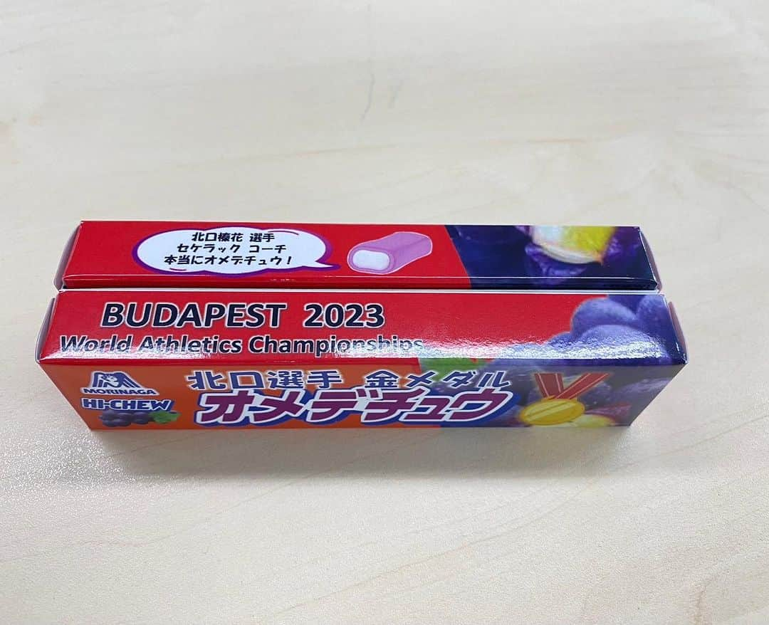 北口榛花さんのインスタグラム写真 - (北口榛花Instagram)「森永製菓　@morinaga_seika  様より 箱いっぱいのハイチュウをいただきました💜ありがとうございます！  オリジナルの"オメデチュウ"とても嬉しかったです！  これでどんなに緊張する試合も乗り越えられそうです🤣チーム北口、みんなでいただきます😋  #haichutwotimes」9月7日 18時11分 - giantbaby_paru