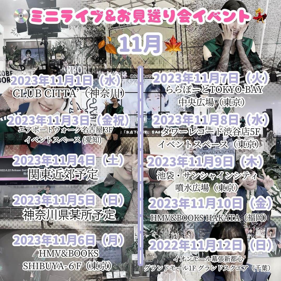 宮本佳林さんのインスタグラム写真 - (宮本佳林Instagram)「♡  3rd Sgの発売記念イベント スケジュール公開されました☺️  ぜひ、たくさんの方と 楽しい時間を共有出来ますように😌  #リリイベ #3rdsg」9月7日 18時12分 - karin_miyamoto.official