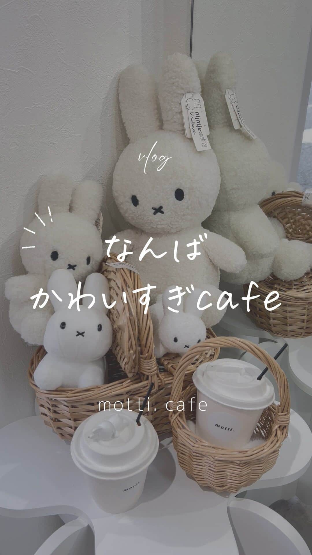 Maiko Shibataのインスタグラム：「なんばの　@motticafe_osk へ 真っ白な店内とミッフィーが 可愛すぎる(・ⅹ・）‪🤍   🍨バニラビーンズたっぷり濃厚系で美味しかった♡ 娘が食べたアイスが乗ったプリンも美味しそうだった  2人用テーブル4つとカウンター2席の小さなお店で 前来た時に長蛇の列で諦めたんだけど 今回並ばずに入れました🫰.° なんば駅からちょっと離れたとこにポツンとあるんだけど大人気カフェなの納得！  2月の京セラライブの時にたまたまこのすぐ近くに泊まってて 「スキズのライブ外れたから休みます。探さないでください」みたいな貼り紙貼られてたのが面白すぎた🤣  #motticafe#大阪カフェ#なんばカフェ#韓国っぽカフェ#大阪cafe」