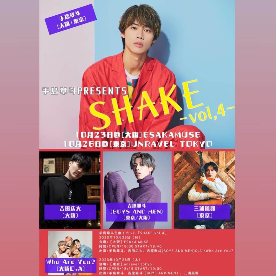 吉田広大のインスタグラム：「\情報解禁✨/  手島章斗さん主催イベント「SHAKE vol,4」に吉田広大の出演が決定👀  ■詳細■ 2023年10月23日（月） 会場/［大阪］ESAKA MUSE 時間/OPEN/18:00 START/18:40 料金/¥4,900＋1D 出演/手島章斗、吉田広大、吉原雅斗(BOYS AND MEN) O.A /WhoAreYou?  チケット販売日 9月10日（日）12:00〜 ※先着販売 ※整理番号順での入場となります。 https://t.livepocket.jp/t/y-lsy」