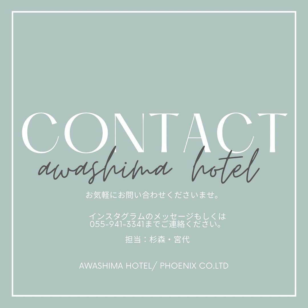 AWASHIMA HOTEL 淡島ホテルのインスタグラム：「. 募集要項を一部見直しました。 ※募集が終了しているポジションもございます。  【一緒に働く仲間を募集しています】  富士山の眺望と360°海に包まれた 無人島で『何もしない』贅沢を。 @awashima.hotel    淡島ホテル/株式会社フェニックスでは、リニューアルオープンに向けて、一緒に働いてくれる仲間を全職種にて募集しております。   ①  フロント・べルスタッフ→募集終了   ②  ナイトフロントスタッフ   ③  客室清掃管理マネージャー   ④  調理部 ・和食調理スタッフ ・洋食調理スタッフ ・パティシエ   ⑤  総務経理部、事務職→募集終了   ⑥  従業員食堂　調理スタッフ       ●勤務時間  ①8:00~20:00 シフト制 実働8時間 ②19:00~翌8:00 シフト制 実働8時間 仮眠・休憩あり ③6:00~21:00 シフト制 実働8時間 中抜け休憩あり ④6:00~20:00 実働8時間 ⑤9:00~18:00実働8時間 ⑥8:00~15:00実働6時間   ●休日  週休2日制(1か月単位のシフト制)   給与 20万7360円~（試用期間あり）  ※深夜割増あり  ※試用期間3か月あり  ※経歴を考慮し応相談     ●資格   未経験者歓迎  英語もしくは中国語を話せる方歓迎  ①⑤基本的なPC操作ができる方        ●待遇 車通勤可 交通費規定支給 社会保険完備 制服貸与 社員食堂有  有給休暇10日間(入社6か月後)  単身寮完備(光熱費のみ自己負担)   ●応募 ご応募の上、履歴書を郵送ください。 書類選考後、面接(1回)を実施します。   こちらのインスタグラムメッセージからのご連絡も承っております。ご質問等お気軽にお寄せくださいませ。     淡島ホテル/株式会社フェニックス 静岡県沼津市静浦重寺186 055-941-3341 担当 : 杉森、宮代 miyashiro@awashima-phoenix.com」