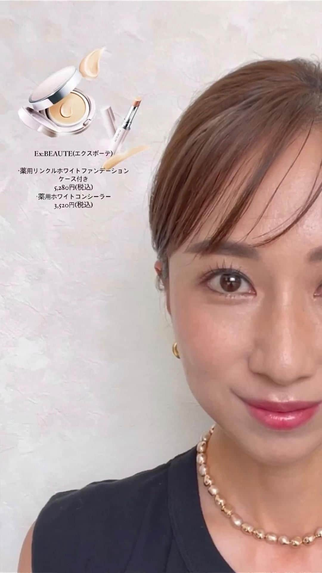 exbeaute　エクスボーテのインスタグラム