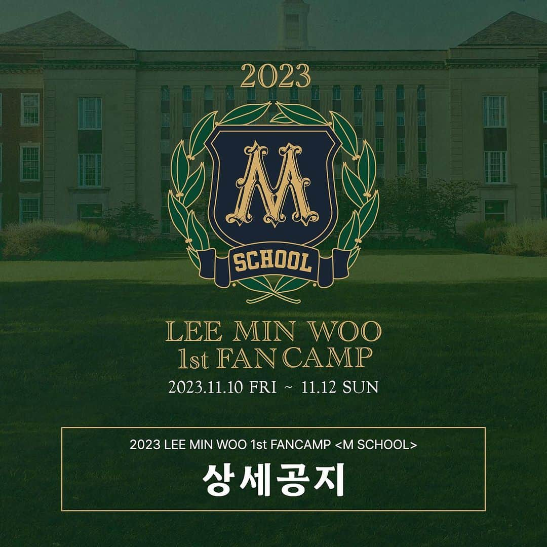 イ・ミヌのインスタグラム：「11월✨<M SCHOOL> 신청해줄거지~??🫶😊 자세한 안내사항은 내 프로필 링크 주소 Click plz😉」