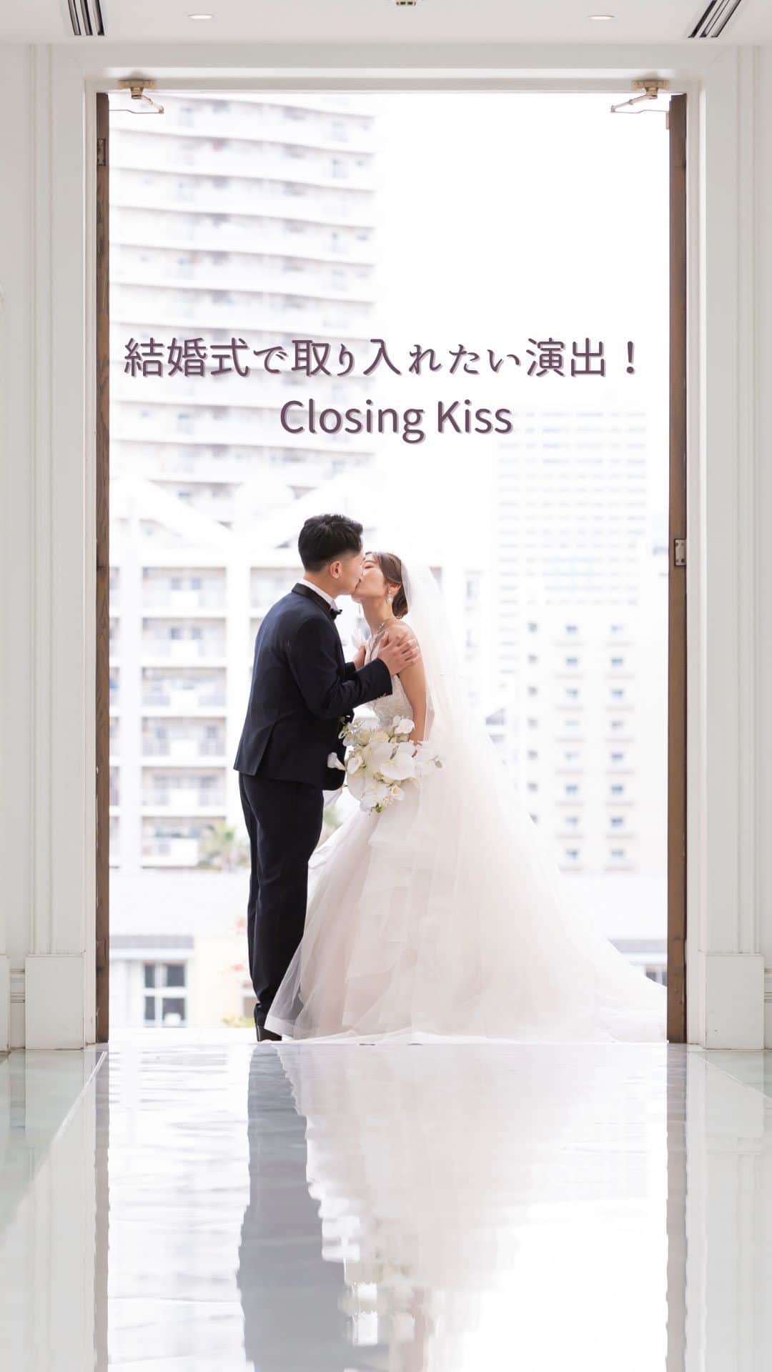 NakamuraYukiのインスタグラム：「【退場シーンのサプライズ💋Closing Kiss 】  クロージングキスをおすすめする理由のひとつは、 素敵なウェディングフォトを残せること。  ゲストのみなさんもサプライズ演出に 歓声をあげて祝福してくださり盛り上がりました！  恥ずかしがらない新郎さんでしたら ぜひ行ってみて頂きたいです🤍  __________________________ ⁡ 🇯🇵Japan 📍#アートグレイス新浦安 🗓2023.03.21 __________________________ ⁡ ⁡ ⁡ #yukis_intokyo  #カメラ女子 #プレ花嫁　#プレ花嫁2023 #結婚#結婚しました #アートグレイス#アートグレイスウエディングコースト #花嫁ヘア #結婚式#結婚式場 #結婚式ドレス #ウェディングドレス #ウェディングフォト #花嫁ヘア #花嫁準備 #結婚式レポ#結婚式を届けよう#披露宴演出 #披露宴#カラードレス#披露宴レポ #weddingday #weddingceremony #weddingphotography #weddingcolordress#挙式演出 #挙式レポ #披露宴会場#クロージングキス」