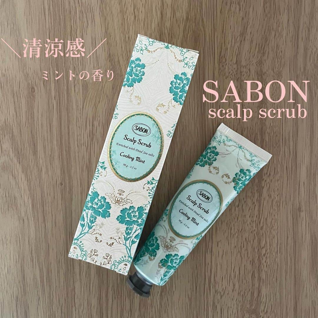 HONOKAのインスタグラム：「9/1〜新発売🩵SABONのヘッドスクラブがリニューアル！！ @sabon_japan   ★SABON ヘッドスクラブ リフレッシング  ジェラートみたいな見た目と 清涼感たっぷりミントの香りで 洗い上がりさっぱり頭皮ケアできるよ🫣  汗をかいたり 頭皮のベタつきが気になる時に 使うとスッキリしてオススメ✨  3タイプの種類があるので SABONの公式から自分に合うの見つけてね！  プレゼントとかにもオススメかも- ̗̀🎁 ̖́-  #sabonヘッドスクラブ #sabon頭皮ケア #SABON #サボン」