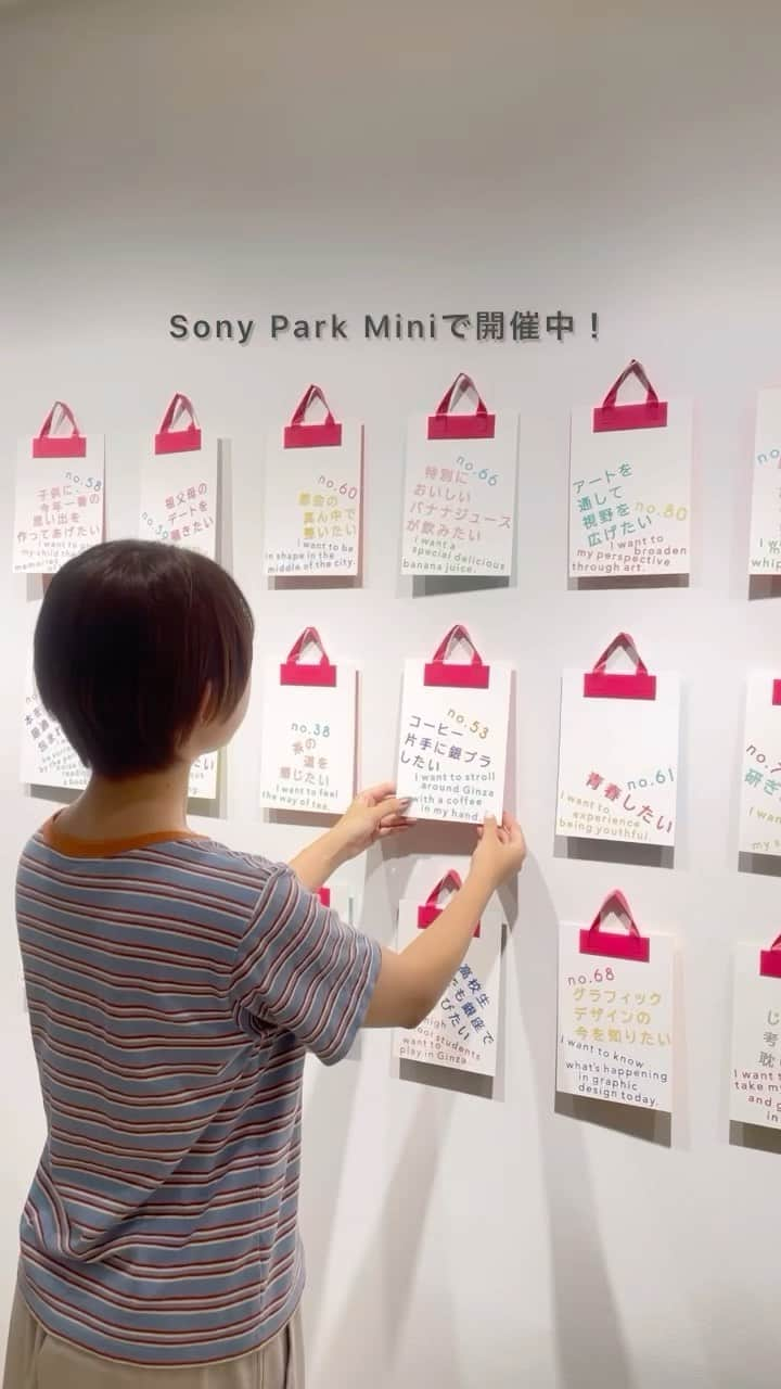 GINZA SONY PARK PROJECTのインスタグラム