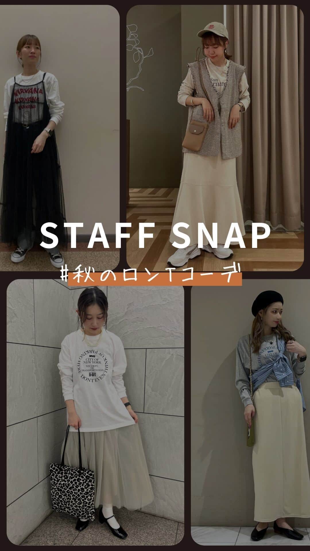 のインスタグラム：「【STAFF SNAP】#秋のロンtコーデ "9選"  #GreenParks スタッフがお手本！ 長期間活躍するアイテムだけに、 いつもコーデが同じになりがち、、 そんな方におすすめしたい 着こなしテクニックのご紹介✨ 是非お気に入りのロンTやスタイリングを 見つけてみてください🤍  #グリーンパークス  #ロンt #ロンtコーデ #秋コーデ #秋服 #カジュアル #大人カジュアル #大人カジュアルコーデ #フェミニンカジュアル #大人フェミニン #大人フェミニンコーデ   stripe_intl」
