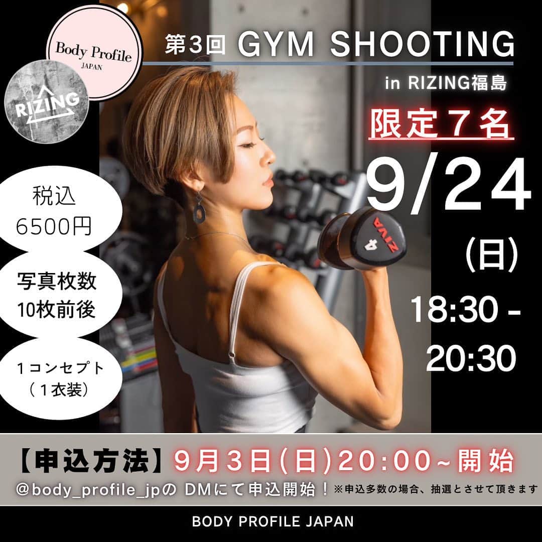 MIWAさんのインスタグラム写真 - (MIWAInstagram)「🤍  何を狙った顔してるんや。笑  -----------------------  9月24日(日)BPJ ジム撮影会in RIZING福島  ⚠️9月3日（日） 20:00〜受付開始⚠️  Body Profile JAPAN  -gym shooting event-  【申し込みフォーム】  ●第三回9月24日(日)  18:30〜20:00  【場所】 ライジング大阪福島（大阪市福島区福島1丁目5-18-3F）  ●１名１コンセプト（衣装１枚） ●10枚程度  【参加費】 6500円（税込み）  《内容》 ・トレーニング風景 ・大会コスチューム ・プロフィール用写真  いずれかのシチュエーション  《定員》6名  ｟申し込み方法｠  9月3日（日）20:00〜 @body_profile_jp のDMにて受付開始。  ※応募多数の場合は 抽選とさせて頂きます🙇‍♀️  #筋トレ#ダイエット#ダイエット仲間募集 #トレーニング#筋トレ#筋トレ女子 #ダイエットメニュー  #トレーニング#筋トレ#ジム　　　 #筋トレ初心者#筋トレ女子  #筋トレ好きと繋がりたい#フィットネス女子  #お尻 #フィットネスモデル#筋トレ男子  #ボディメイク#ボディケア  #マッチョ#ボディビル#jbbf#fitness」9月7日 19時35分 - miwa109109