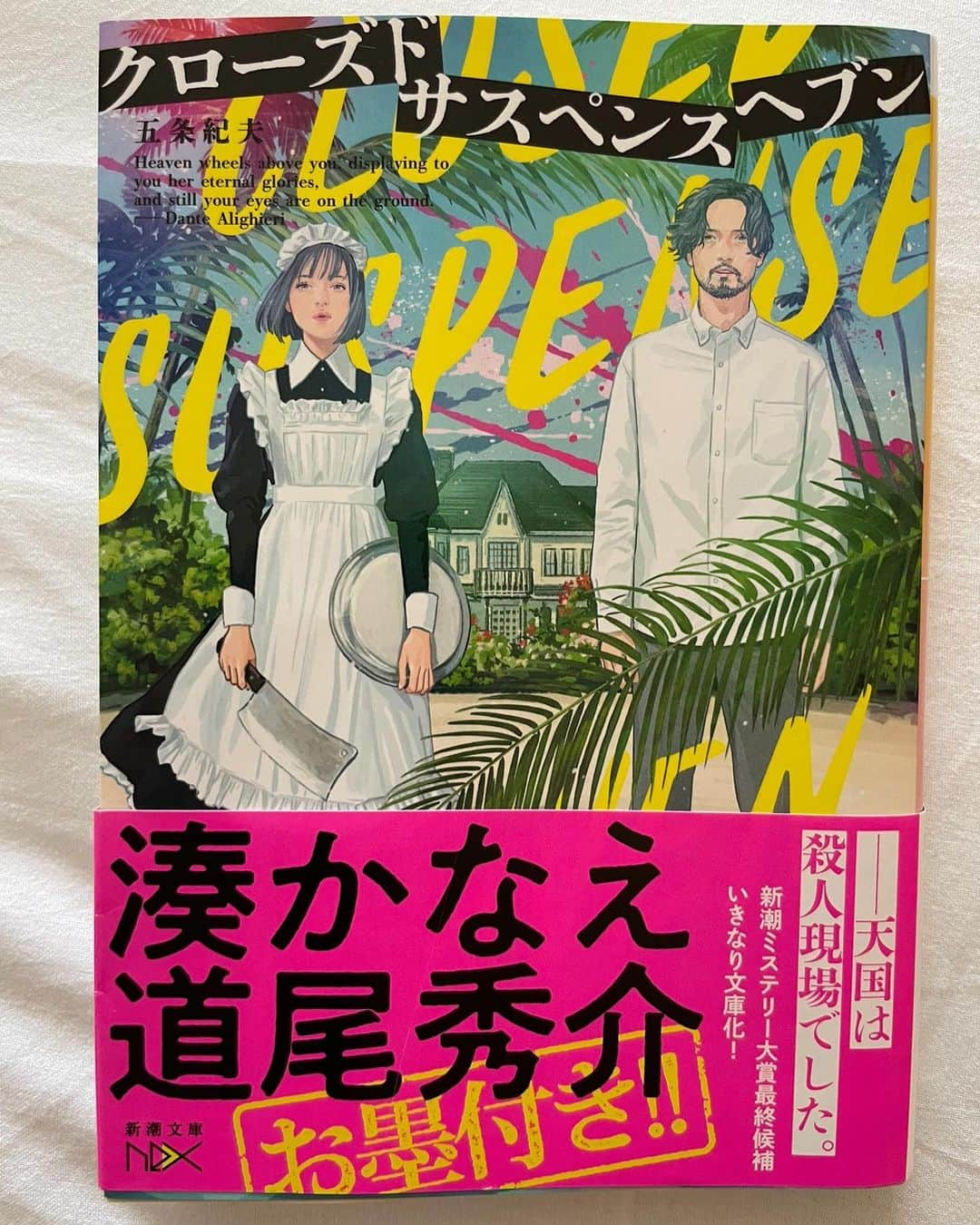 小林悠さんのインスタグラム写真 - (小林悠Instagram)「小説📘  最近移動や前泊で読んだ小説です。  本屋さんに行くと結局東野圭吾さんに手が行ってしまう、、、😂  オススメの小説あったら教えて下さい😌👌」9月7日 19時37分 - kobayashiyu11