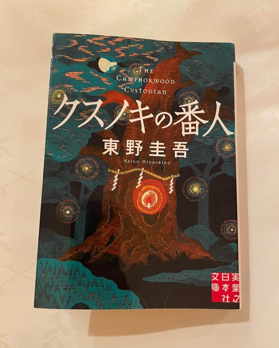 小林悠のインスタグラム：「小説📘  最近移動や前泊で読んだ小説です。  本屋さんに行くと結局東野圭吾さんに手が行ってしまう、、、😂  オススメの小説あったら教えて下さい😌👌」