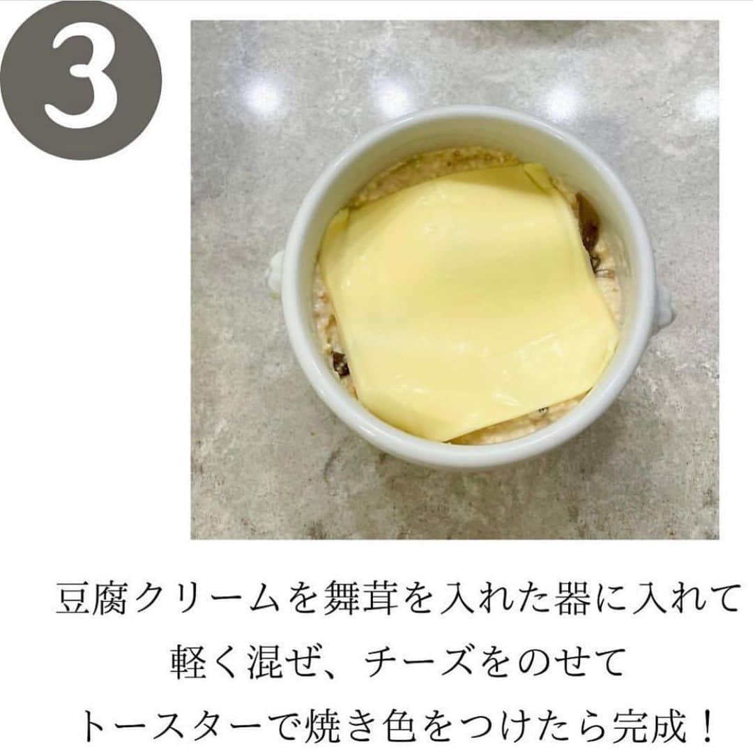 伊賀るり子さんのインスタグラム写真 - (伊賀るり子Instagram)「他のレシピは @ruriscooking  【糖質4g！豆腐グラタン】 とにかく美味しい！食べて痩せるヘルシーグラタン♡  包丁も火も使わずに作れて超低糖質！！木綿豆腐で作ったクリームで作るから、腹持ちも良くダイエットにもぴったりです。  1日の糖質量目安✨ (1ヶ月のマイナス目標体重別) 3〜5kg→60g以下 2~3kg→120g以下 1~2kg→160g以下 白米は茶わん1杯で糖質55g  ＼食べて痩せる／ 週末外食しても158cm44kgキープ！ 料理研究家の低糖質おうちごはんレシピ @ruriscooking   #ダイエットレシピ #ダイエットメニュー #糖質制限レシピ #糖質制限メニュー #糖質制限ダイエット #豆腐レシピ #豆腐ダイエット #腸活レシピ #低糖質レシピ #ダイエット料理 #簡単レシピ #簡単料理 #時短料理 #節約料理 #時短レシピ #節約レシピ #舞茸レシピ」9月7日 21時39分 - ruriscooking