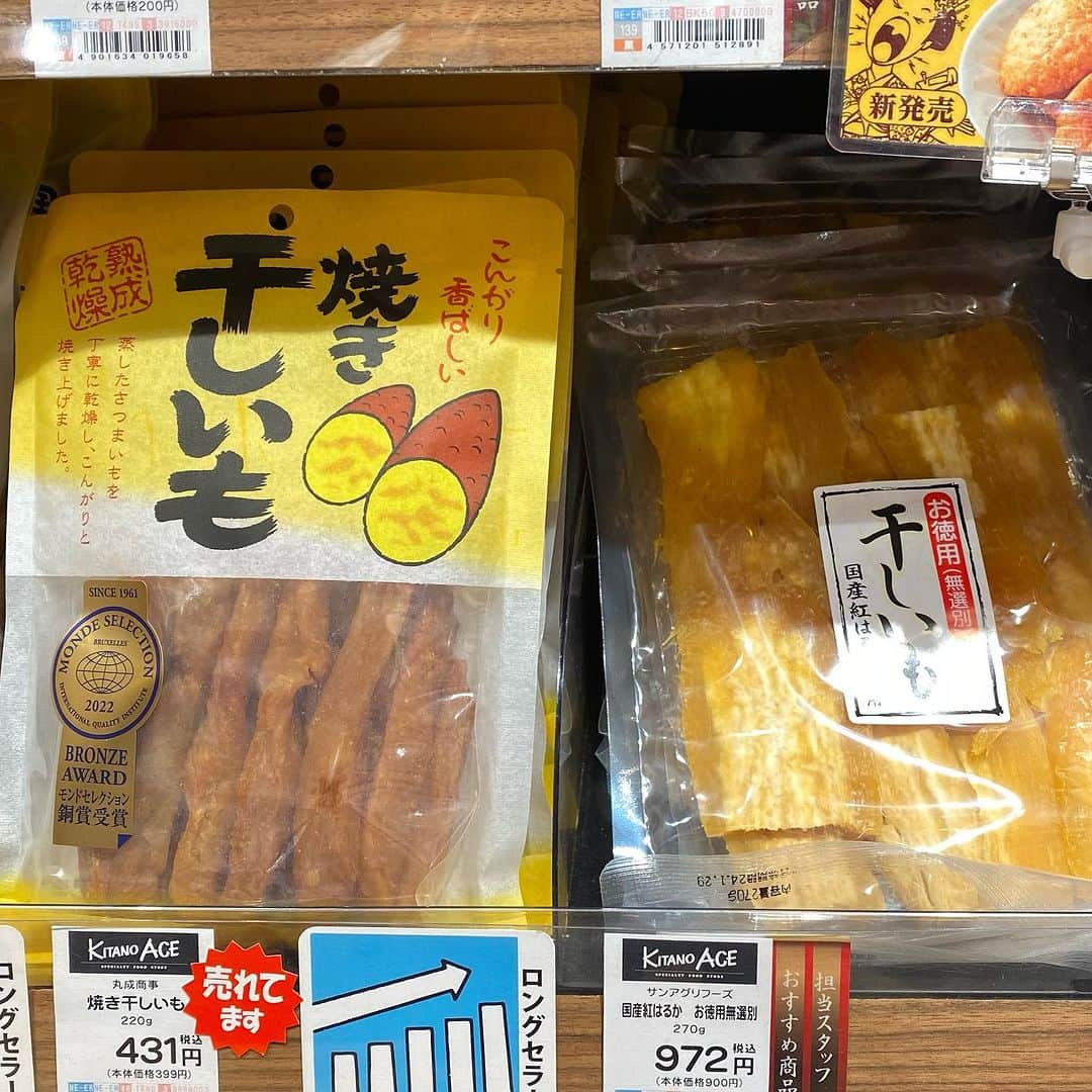 枚方T-SITEさんのインスタグラム写真 - (枚方T-SITEInstagram)「いも、くり、いも、くり 秋の味覚、みんな大好きな芋と栗が ...