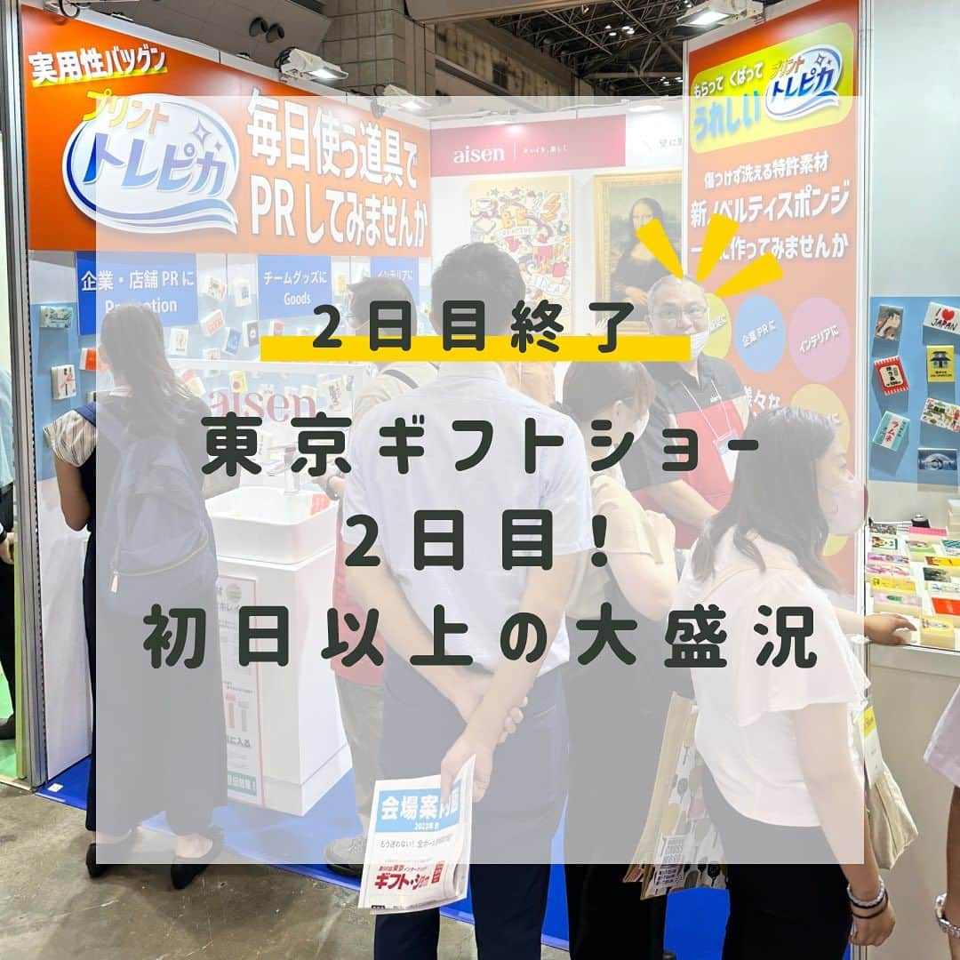 aisenのインスタグラム：「こんばんは🌙台風13号の影響で明日帰れるのか本当に心配になっているアイセン中の人です😃  中の人、今回、ブースの什器などの運搬のために和歌山から8時間近くかけて車で東京まで来ています💦明日高速道路が止まらないか心配💦  さて、そんな中、今日もギフトショー2日目、無事に終了致しまします〜👏今日は昨日以上にだいせいきょう😍たくさんの皆様にブースにお立ち寄り頂くことが出来ました😊既にインスタフォローしてますよーという方もいらっしゃったり、本当にありがとうございます❤️  今回、アイセンが出している商品はいわゆるキッチンスポンジです✨でもある意味これまでのアイセンのキッチンスポンジの概念や販売先をひっくり返す商品でもあります👍  キッチンスポンジが自分の大好きな絵だったら？推しのアイドルだったら？応援してるチームだったら？毎日の家事がもっと楽しくなると思いませんか❓  また、これまでのノベルティよりもPR効果があり、皆さんに喜んでもらえるようなノベルティがあれば❓  そんな思いを実現する商品です✨  今のところ、宣言通り、初めてブースに寄ってくださった皆様のほとんどを「へぇ〜っ」って言わせてます😁✌️  明日が最終日です❗️今のところ次の展示会の予定はまだ決まっていませんので、誰よりも早くこの商品を直に見ていただけるのは明日まで❗️  天候が心配ですが、是非是非、最終日、たくさんの方々のご来訪をお待ちしております❗️  中の人、最終日、気合い入れて頑張ります❗️フォロワーさんは中の人を見かけたら恥ずかしがらずにお声がけください💖なんか良いことあると思います😁(いなかったらスタッフに呼んでもらってください😁)  それでは明日も東6ホールT52-15で皆様をお待ちしております❗️😄  #アイセン #aisen #愛染 #キッチンスポンジ #新商品 #展示会 #見本市 #東京ギフトショー #ギフトショー #ご来場お待ちしております #東6ホール #ビッグサイト #ビックサイト展示会 #もらって嬉しいギフト #あげて嬉しいもらって嬉しい #暮らしを楽しむ #私らしい暮らし #推し #オリジナルグッズ #サンプルプレゼント #サンプル配布 #お待ちしております #和歌山 #なんて素敵な和歌山なんでしょう #嬉の国わかやま #販促グッズ #ノベルティ #チームグッズ #絵画のある暮らし #収納アイデア」