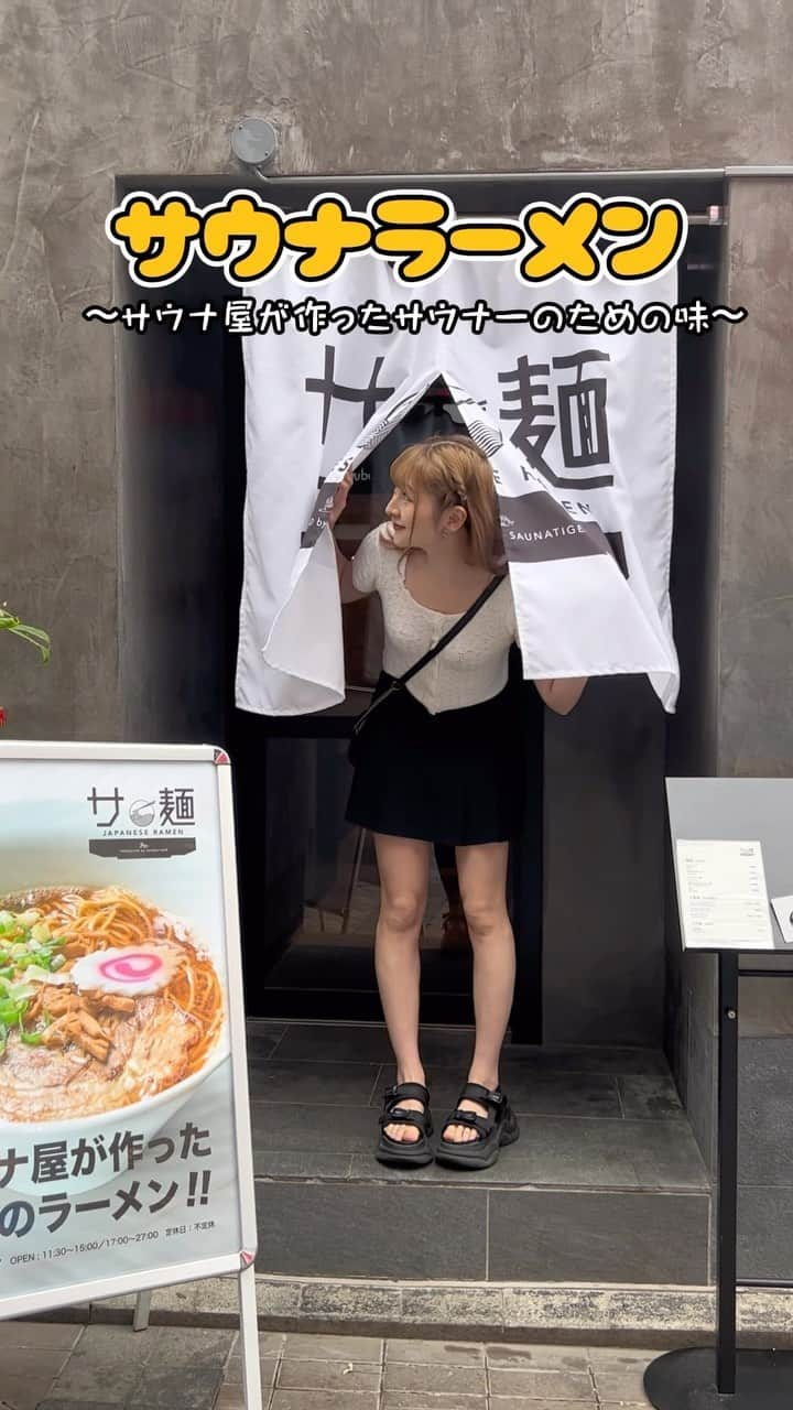 尾形春水のインスタグラム：「サウナ激戦区赤坂にあるサ飯に最強のラーメン屋に 潜入してきたよ🥹🍜🍜」