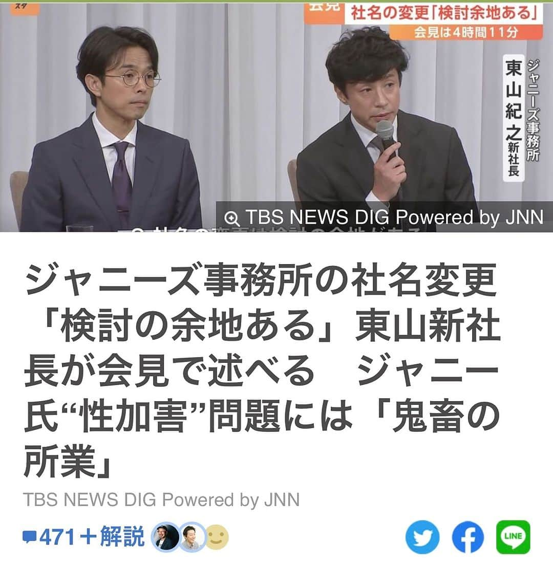 NAOMIのインスタグラム：「私の 40年来のお友達が，所属している事務所の新社長に就任した…。  皆さまもご存知の通り 東山紀之くんには，芸能人として素晴らしい才能が携わっている。  さすがの私も，今は電話は止め，先日"メッセージ"で何度か会話した。  彼の年内での引退，新社長への道は相当悩んだはず。  しかし！ 大きい事務所に所属し最年長ともなると，被害者の方々、後輩達のことやスタッフさん達を思えば，こうするしか事務所の将来はないと判断したはず。  苦渋どころか"火中の栗を拾う"ような強い覚悟が必要だ。  "少年性加害は事務所の恥である"とハッキリ言い切った。  その言葉で，彼の強い覚悟がしっかりと伝わり理解出来た。  今後は日本のみならず，海外進出も出来るような逸材をマネージメントして欲しいと心から願っております。  長年のお友達が，来年から引退，表舞台から去ると思うと非常に残念ですが…  『残りの人生をかけて』 彼が選んだ茨の道。  こうなった以上，彼を信じて応援をしていこうと思っております。  頑張って❗️東山新社長❣️ 　 ⭐️ ⭐️ ⭐️  #エンタメの世界 #芸能界 #新社長 #東山紀之さん #新事務所の名称は変えた方が良いかと⭕️」