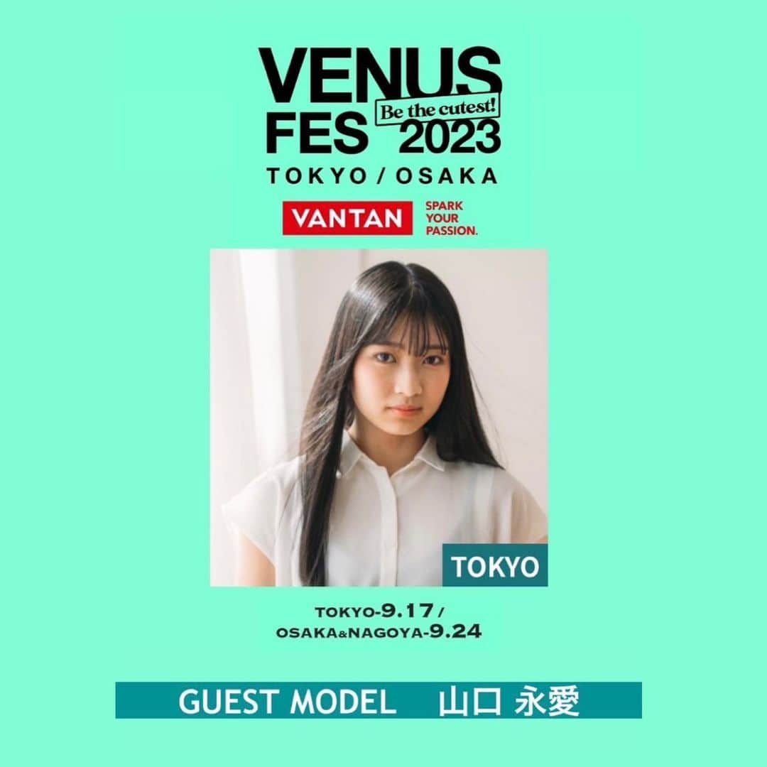 山口永愛のインスタグラム：「【ご報告】 9月17日に開催される、ヴィーナスアカデミーの 「VENUS FES 2023 TOKYO」 に出演させて頂くことになりました⭐️  ゆなと姉妹での初イベントめっちゃめっちゃ楽しみです！！！❤️💚  もうすでに緊張とドキドキワクワクがとまらないですたのしみーー！  先着で事前申し込みすると無料で参加できるみたいです😳💖 なのでぜひストーリーのURLから参加申し込みしてくださいっ！ みんな会いに来てね➰🤍🤍🤍  @venusacademy_   #今日好き #今日好きになりました #チュンムン編 #山口永愛 #とあ   #ヴィーナスフェス」