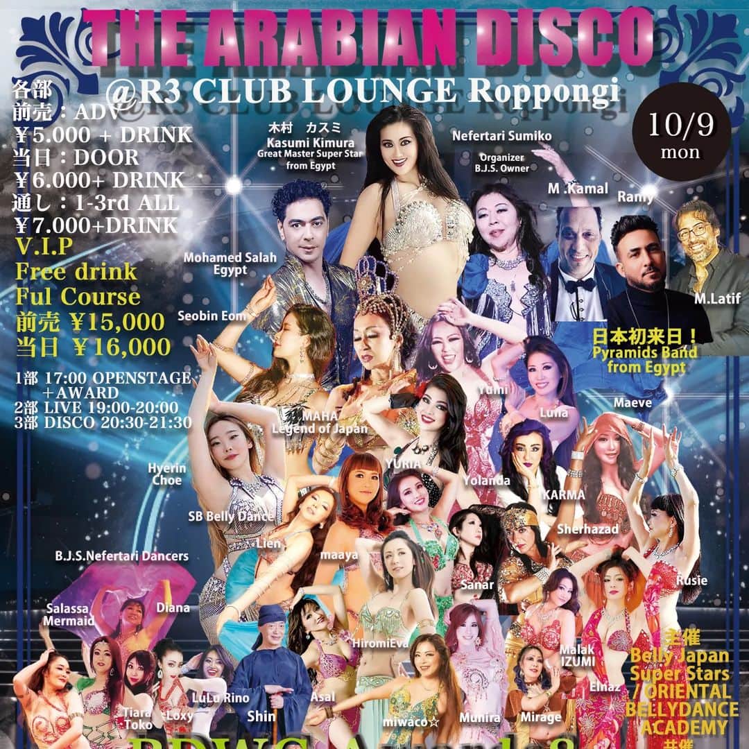 Loxyのインスタグラム：「月曜からぽんぎー！ ■10/9mon:R3六本木 19:00-22:00 @r3clublounge 🍴dinner show&night club  party! ▶door:¥6,000 ▶door advance:¥5,000前売り  ✧✧Vip✧✧:::::::::::::::::::::::::::::: all including! （free drink+food＋seat＋door） ▶vip:¥16,000 ▶vip advance:¥15,000前売り  ※要予約📩DM！  :::::::::::::::::::::::::::::::::::::  🇪🇬🇪🇬🇪🇬🇪🇬🇪🇬🇪🇬🇪🇬🇪🇬🇪🇬🇪🇬🇪🇬🇪🇬🇪🇬🇪🇬🇪🇬🇪🇬🇪🇬🇪🇬🇪🇬🇪🇬🇪🇬🇪🇬🇪🇬🇪🇬🇪🇬🇪🇬🇪🇬🇪🇬🇪🇬🇪🇬🇪🇬🇪🇬#egypt#cairo #festival#bellydance#bellydancecostume #bellydancer#bellyjapansuperstars  #bellydance #danzaoriental #danzadelvientre #orientaldance #danza #bellydancing #oriental #dance #danzaarabe #dancer #танецживота #orientalisimo #bellydancesuperstars #arabicdance #dançadoventre #dança #muniqueneith #rakssharki #bellydance_queens #spain #الرقصالشرقي #bellydancers #orientaldancer #danseoriental」