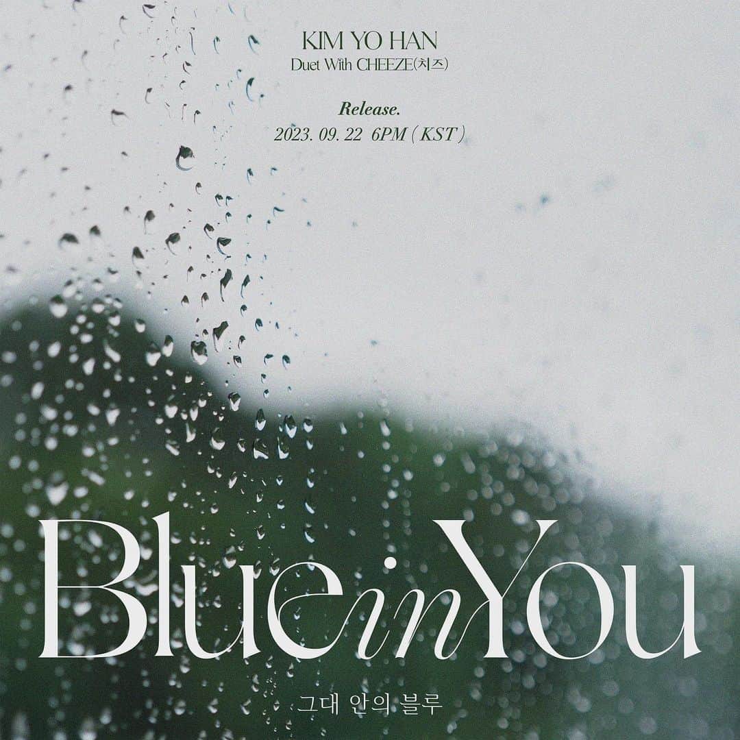 WEiさんのインスタグラム写真 - (WEiInstagram)「김요한(KIM YO HAN)  2nd Digital Single  [Blue in You]  2023.09.22 6PM (KST)  #위아이 #WEi  #김요한 #KIMYOHAN  #Blue_in_You #그대_안의_블루 #CHEEZE #치즈」9月8日 0時00分 - wei__official
