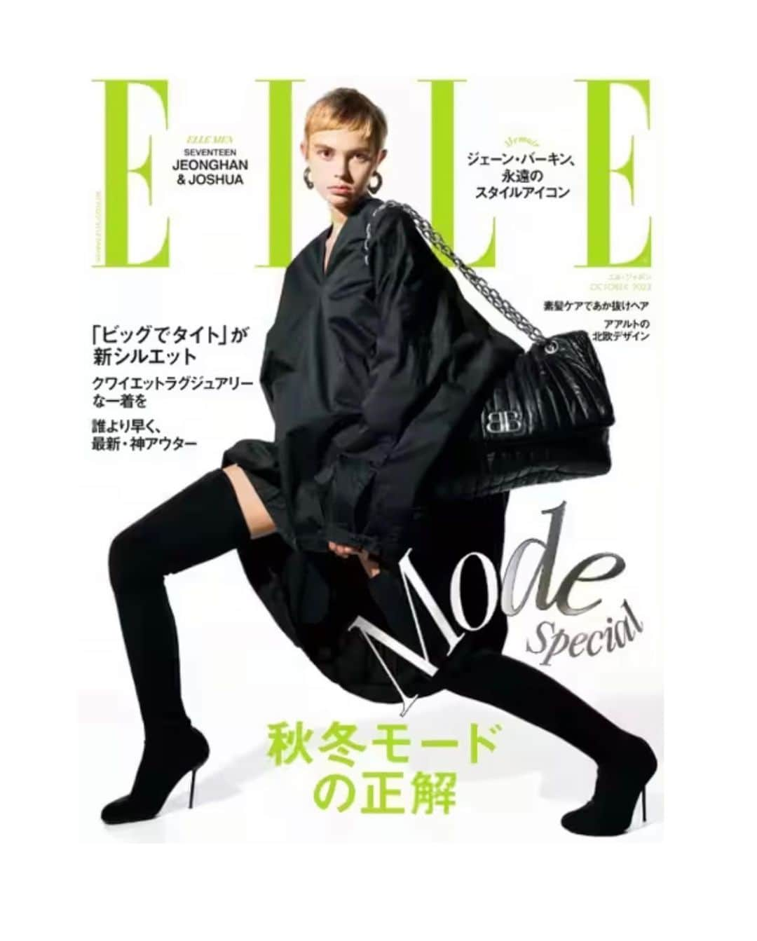 松浦美穂のインスタグラム：「ELLE10月号  hair cut&design by TWIGGY. 松尾美聡 山本リエコ 滝谷咲子 秋山和哉  make-up  by TWIGGY. 成澤雪江 長村玲奈  @twiggy_tokyo  @yumedreaming_twiggy   #素髪ケア&スタイル #毛質別ヘアスタイル #頭皮ケア #YUMEDREAMING #ナチュラルプロダクト #植物&ミネラル成分 #天然素材 #オーガニック #エピキュリアン」