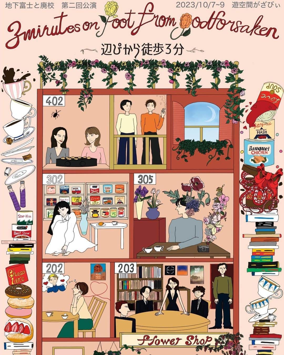 AO さんのインスタグラム写真 - (AO Instagram)「出演情報🙋‍♀️✨  地下富士と廃校 第二回公演 『辺ぴから徒歩3分』  -とあるマンションで繰り広げられる少しだけ奇妙なオムニバス会話劇-  2023年10月7日〜9日(全6公演) in 遊空間がざびぃ@西荻窪  脚本・演出 入江祐斗　勝田美紗  キャスト #関口蒼 #山口葵 #つじかりん #三鈴晃幹 #神嶋里花 #平田みやび #金丸尭暉 #大下翔生  #松野貴則 #暁月みちか #嶋村連太郎 #早川緋奈乃 #黒井花音 #井上剛  10月公演です〜 顔合わせ楽しみ…✨💪 チケットも予約開始しております！ リンクプロフィールに貼っておきます🙋‍♀️ がんばります〜  #演劇#舞台」9月8日 0時29分 - ao_sekiguchi