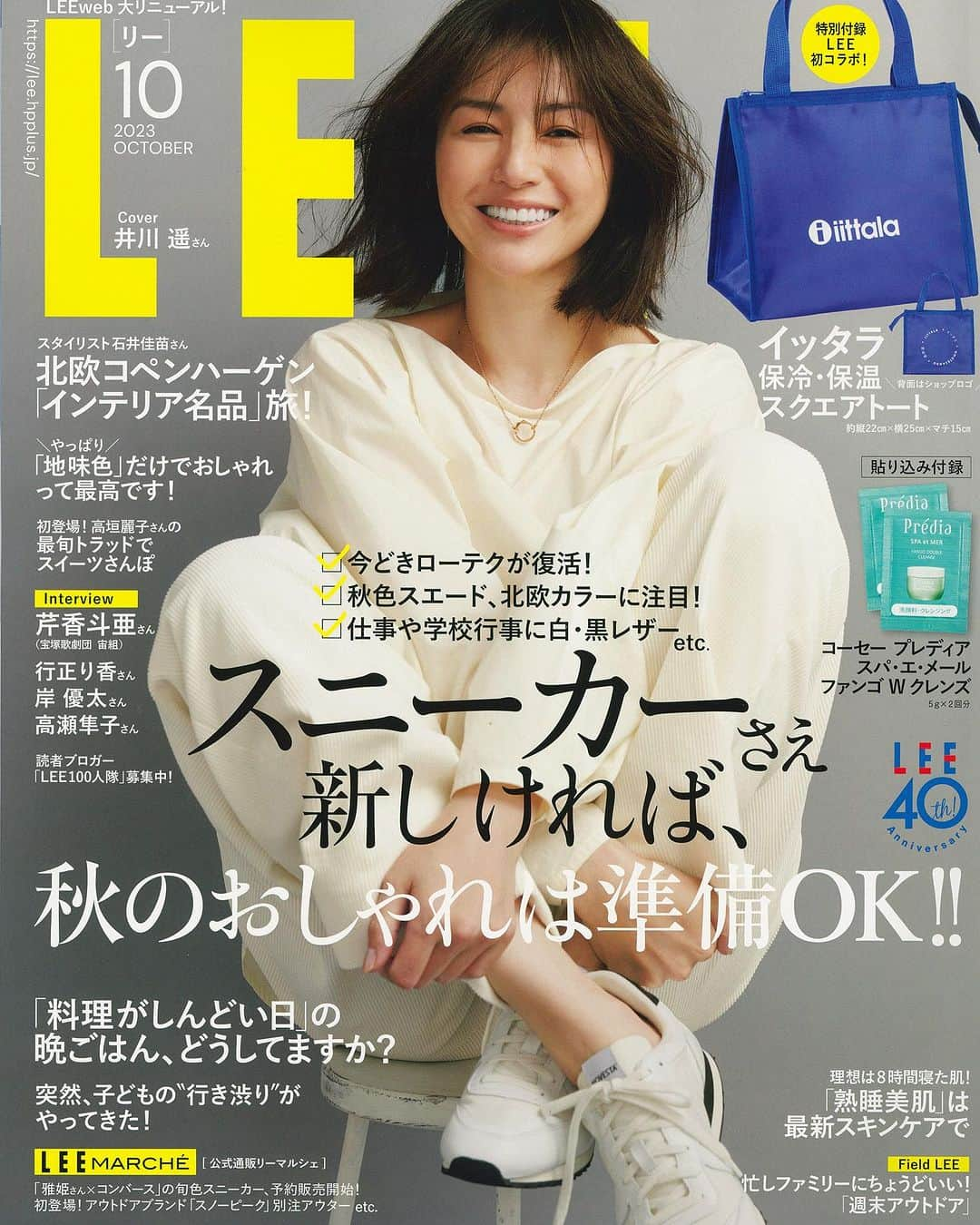 シーエッチ建築工房 のインスタグラム：「LEE10月号 「笑顔を紡ぐ家24選」に記載して頂きました。  #LEE #lee10月号 #兵庫県 #宝塚市 #新築 #自然素材 #木の家 #笑顔 #シーエッチ建築工房 #戸建て #マイホーム @ch_namie.takarazuka」