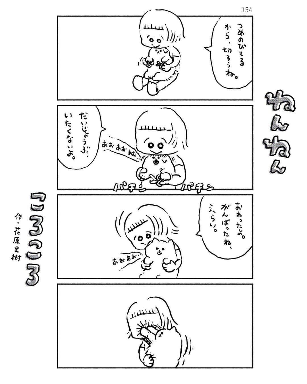 花原史樹のインスタグラム：「#nennencorocoro」