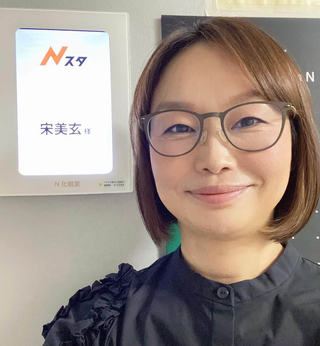 宋美玄のインスタグラム：「おニューのメガネ👓デビューです。ついに、遠近両用メガネに。  いやー、何年か前は、ちょっと年上の人たちの老眼トークに全くピンと来てなかったんですが、ここ数年でやってきました… まずはちょっと近視の度を緩めたメガネにしていたのですが、どうにも目が疲れるので、遠近両用に変えました。今のところいい感じ。 慣れるまで見えづらいかもと言われたので、迷わず神戸のマイスター大学堂でカールツァイスのいいやつに。視野の歪みが少ないです。 そんな訳で今日もNスタにお邪魔します。 台風が近づいているので皆さまお気をつけ下さい！ #遠近両用メガネ #更年期はまだ #お肌メンテナンスしてます #マイスター大学堂 #カールツァイス #zeiss #carlzeiss #フレームは北欧の #デザイナーの名前忘れた #tbs #nスタ」