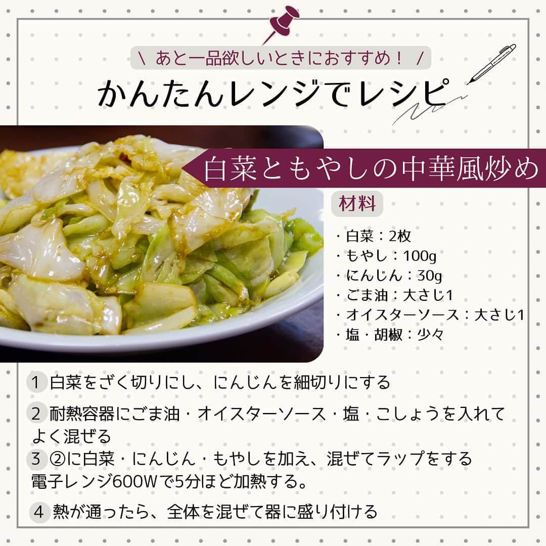 1分間でできる簡単宅トレさんのインスタグラム写真 - (1分間でできる簡単宅トレInstagram)「. 忙しい日でも 美味しい野菜を手軽に！🥦✨  今回は 「簡単レンジで時短！野菜レシピ」をご紹介します。  レンジを使ったシンプルな調理法で、栄養満点の野菜料理を作りましょう🙌  ヘルシーな食事を楽しんでみませんか？  料理のコツやアレンジも…👉🍽️💚   #短時間料理 #健康な食事 #アスリートの食事 #栄養バランス #食事の工夫 #ご飯のアイデア#時短料理 #ヘルシーな食事 #スポーツ栄養  #食事改善 #糖質バランス #アスリートの栄養 #健康的な食生活  #食事プラン #スポーツダイエット  #糖質摂取 #バランスの取れた食事 #運動と栄養  #ご飯のアップデート#野菜料理 #食べる工夫 #パフォーマンス向上 #スポーツ栄養学  #食事アイデア #糖質カット #栄養バランスの重要性  #アスリートの食生活  #ご飯のヒント #エネルギーバランス #健康な生活スタイル」9月10日 16時00分 - b_and_official