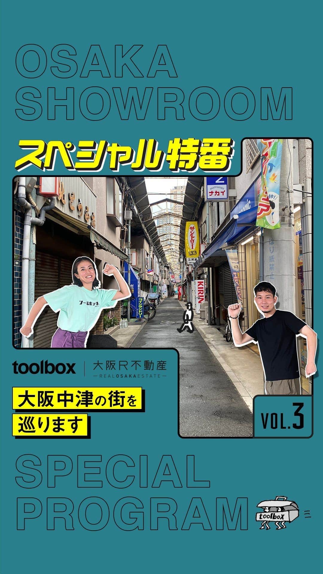 toolbox(ツールボックス)さんのインスタグラム動画 - (toolbox(ツールボックス)Instagram)「戦後から残る商店街や ...