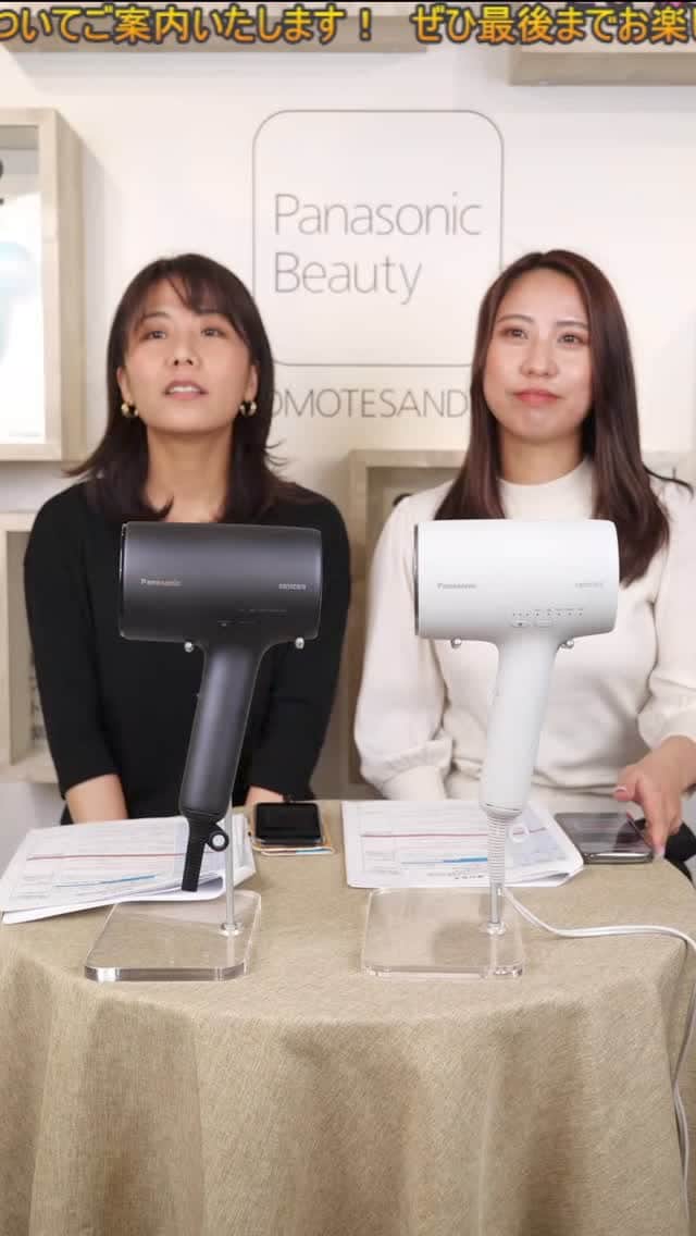 PanasonicBeautyのインスタグラム