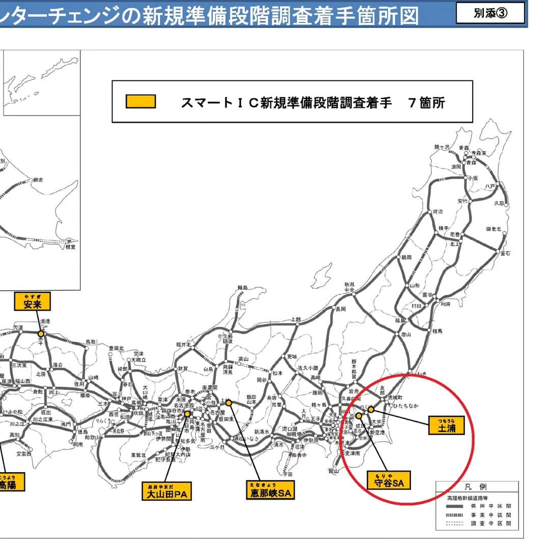 青山大人さんのインスタグラム写真 - (青山大人Instagram)「9/8【常磐道スマートIC　土浦も準備段階へ◆国による進展あり！】  皆様こんにちは。台風が猛威を振るっております。くれぐれもお気を付けください。  さて、本日、地元・常磐道のスマートICに一歩前進！がありました。 #土浦 が、国による準備段階調査に無事指定されました。  #常磐道 、#スマートIC 化に関して、 #青山やまと はこれまで国会質疑に度々取り上げてきました。  利便性、人の移動の活性化による経済効果、災害時の重要インフラ等、高速道路の果たす役割は大きいです。 今後も地元活性化に向けて尽力致します。  #茨城県　#土浦市　#つくば市　#かすみがうら市　#つくばみらい市 #石岡市」9月8日 15時11分 - aoyamayamato