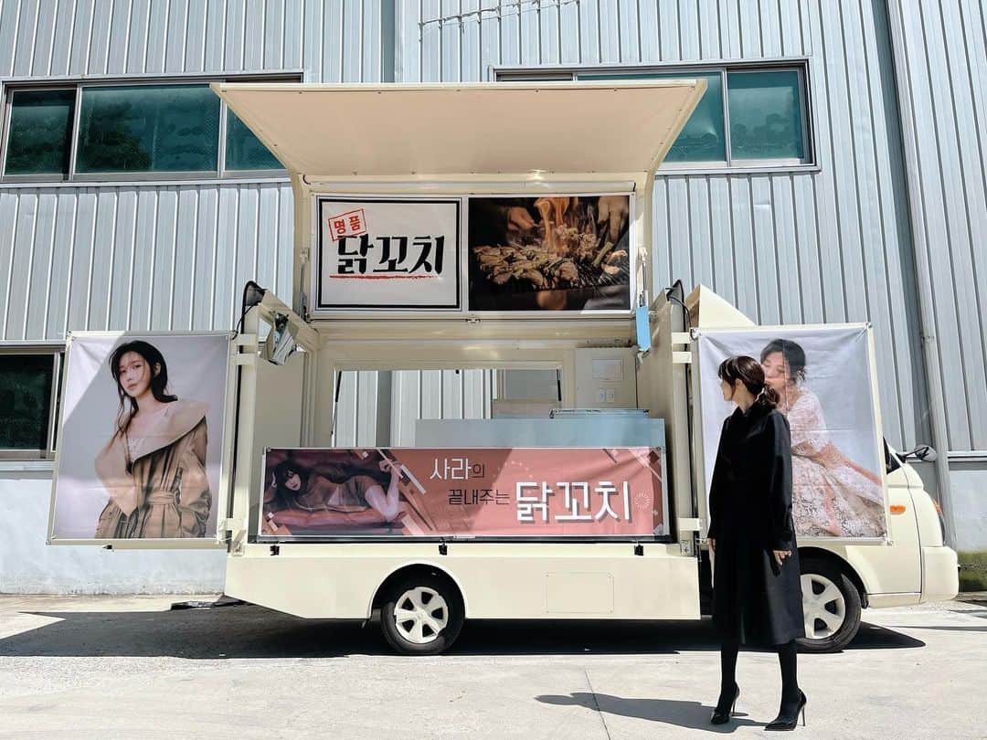 イ・ジアのインスタグラム：「Thank u🙏🏻❤️닭꼬치화보🤪 #끝내주는해결사 #김사라」