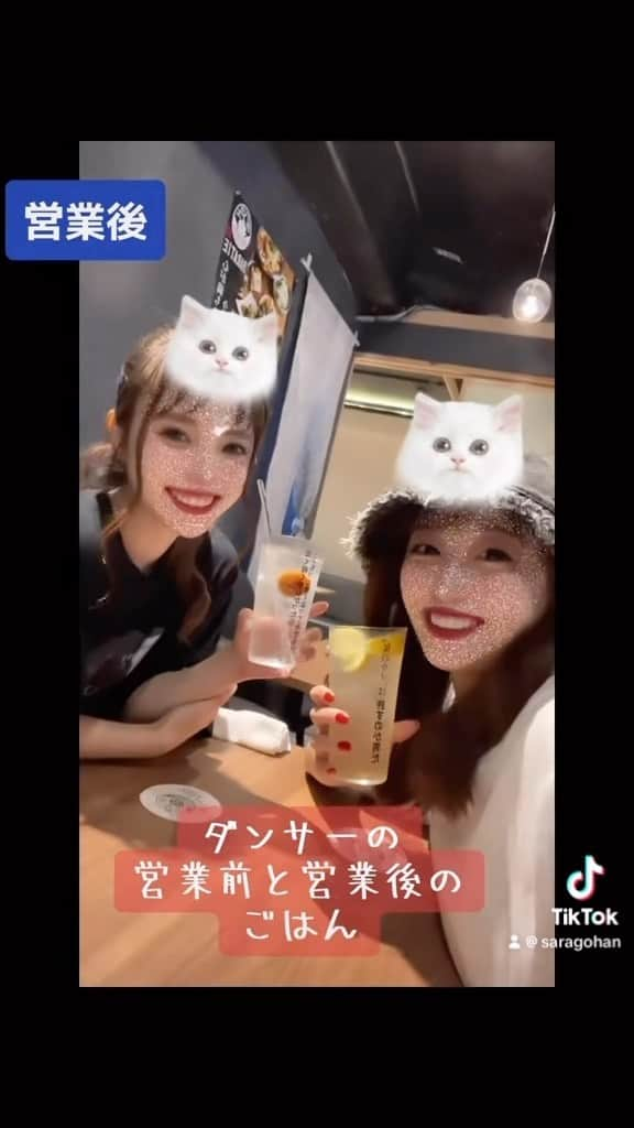 Saraのインスタグラム：「頑張った後のご飯が1番美味しい🍚 #さらのゆるりな日常  #営業前と営業後  #モグモグタイム  #いっぱい食べる君が好き  #大好きな先輩」