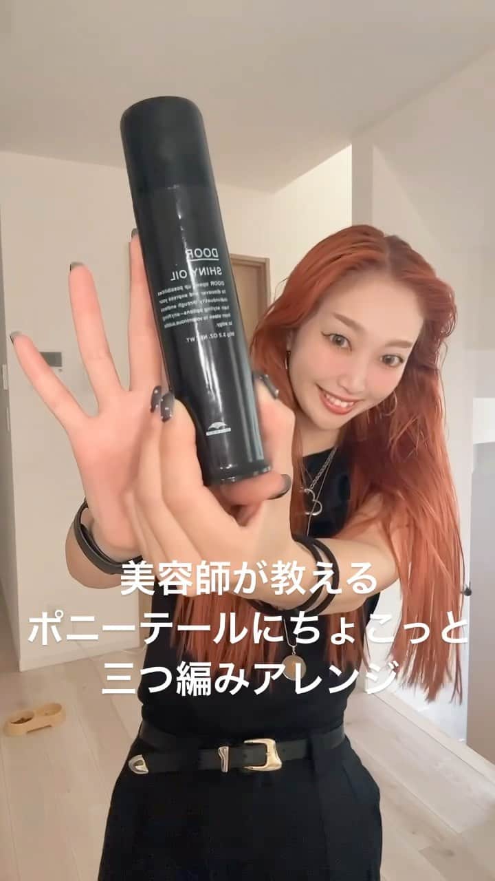 久保山香奈のインスタグラム：「ポニーテールにちょこっと三つ編みアレンジ💕 ポニテだけじゃ普通だし寂しいなと思う方は三つ編み入れると可愛いです👼✨🫶❤️ 韓国人風アレンジかな❤️‍🔥❤️‍🔥❤️‍🔥 私はピチッとアレンジしましたが前髪出したり、フリンジ巻いても可愛いのでぜひ試してみてくださいね😘💕 キャップ🧢もオススメです🤝  styling agent @milbon.japan  ドアシャイニーオイル @plus_eau  ポイントリペア ピュア 🫶🫶🫶  @donki_jp  #ドンキ #ドンキ購入品   #styling hair #hair #hairstyle  #hairstyles  #Braid #naturalbraid #ponytail #ponytailbraids  #lowbun #lowbunhairstyle」