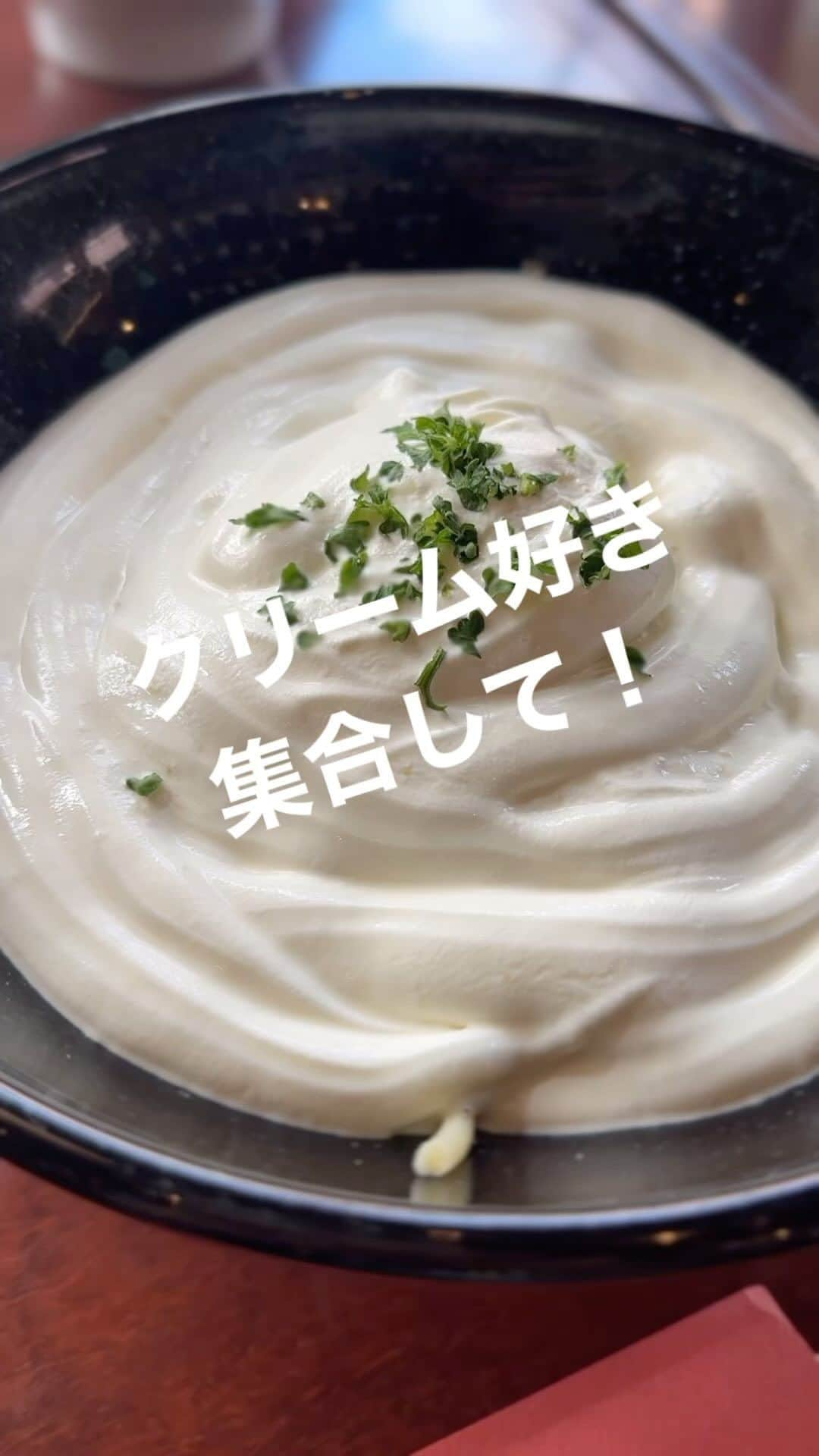 Yukarisuminoのインスタグラム：「\クリーム好きさん集合/ 二子玉川グルメ クリームチーズ？生クリーム？とにかく白い海！！ の中に明太子パスタ。 スープ全部飲み干すほど美味しいから、クリーム好きは絶対行ってみて。リピートしまくってます私。  白いクリームチーズ 明太子スパゲッティ ビストロます家　二子玉川店  #二子玉川グルメ #二子玉川ランチ #クリームパスタ #白いクリームチーズ明太うどん #ランチ巡り #東京グルメ #東京ランチ #世田谷グルメ #世田谷ランチ #二子玉川ディナー #クリームパスタ大好き #クリームうどんパスタ #白いクリームチーズ  #ビストロます家」