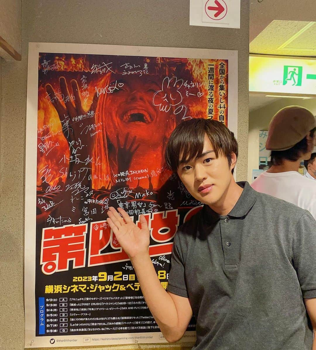 久保宏貴さんのインスタグラム写真 - (久保宏貴Instagram)「・ 出演していた『しゅうまつのかけら』の上映イベントが横浜シネマ・ジャック＆ベティでありました〜！  おれのサインが何処にあるか分かった方は晴れてマニアの仲間入りだね。  遅い時間まで、舞台挨拶もありがとうございました♪  @cinemajackandbetty  ・ ・ ・ #横浜 #cinema #ジャックアンドベティ  #第四世界 #ミニシアター  #映画」9月8日 8時43分 - hiroki.k0206