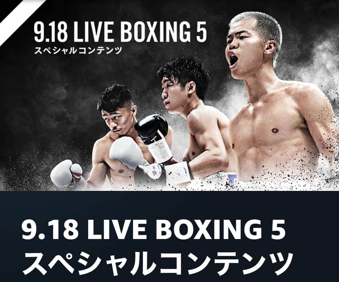 村田諒太のインスタグラム：「Prime Video Presents LIVE BOXING5スペシャルコンテンツに出演しています！ 寺地拳四朗選手、長谷川穂積さんと見どころなどなどお話しさせてもらっています！ 良かったらご覧ください。  〜広報事務局より〜  https://watch.amazon.co.jp/detail?gti=amzn1.dv.gti.7f164f1e-c7dc-4492-bbc9-f22ac8ea07c1&territory=JP&ref_=share_ios_episode&r=web」