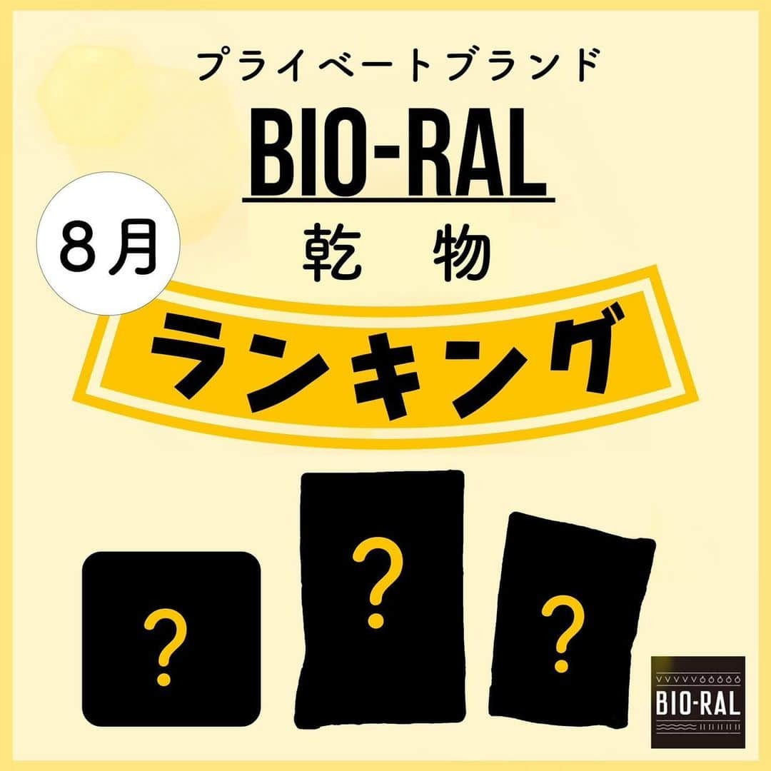 BIO-RAL靭店さんのインスタグラム写真 - (BIO-RAL靭店Instagram)「９月になりましたが、まだまだ暑いですね☀ みなさまいかがお過ごしですか？  今回はプライベートブランド『BIO-RAL』の ８月の乾物ランキングをご紹介✨  ---------------------------------  ★第3位★ 有機切干大根 100g / 本体価格208円 ☞有機栽培した有機大根100％使用 ☞甘みの増す冬季収穫の大根を天日乾燥 何かと料理に使いやすい切干大根👩‍🍳 長期保存もできて便利ですよね💡 この量あれば間違いなし☺️  ★第2位★ 有機すりごま【白】 60g / 本体価格208円 ☞しっとり丹念にすり上げ ☞有機栽培のごま100％使用 マヨネーズとの相性抜群💕 黒ごまはさつまいもとも合いますね🍠  それでは第1位…の前に！ 乾物のおすすめ商品をご紹介します😳  ★おすすめ★ 食物繊維たっぷりの糸寒天 15g / 本体価格278円 ☞食物繊維含有量12g(1袋15gあたり) みそ汁やスープに入れるだけ🍲 海藻100％使用でさらに便利なチャック付き😋 ところてんもおすすめです👀  ★第1位★ 有機いりごま【白】 70g / 本体価格208円 ☞有機栽培のごま100％使用 ☞甘みと風味を生かして焙煎 ちょっとした副菜に使いやすいですよね！！黒ごまも上位にランクイン👑  ---------------------------------  皆様のお気に入りはランクインしていましたか？？ ビオラルで「買ってみました！」「試してみました！」など @bioral_westのタグをつけて教えてくださいね🍀  ※価格は定番価格となりますので店頭表示価格と 異なる場合がございます。 ※一部取り扱いのない店舗がございます。 ※数には限りがございます。 品切れの際はご容赦ください。 ※画像はすべてイメージです。  #bioral #ビオラル #ライフ #ライフコーポレーション #ナチュラルスーパーマーケット #大阪 #osaka #natural #ランキング#商品紹介#こだわり素材 #プライベートブランド#人気商品#乾物#便利#副菜#切干大根#いりごま#すりごま#寒天#糸寒天#9月#有機栽培#おすすめ#みそ汁#スープ#食物繊維 #biorallife」9月8日 18時00分 - bioral_west