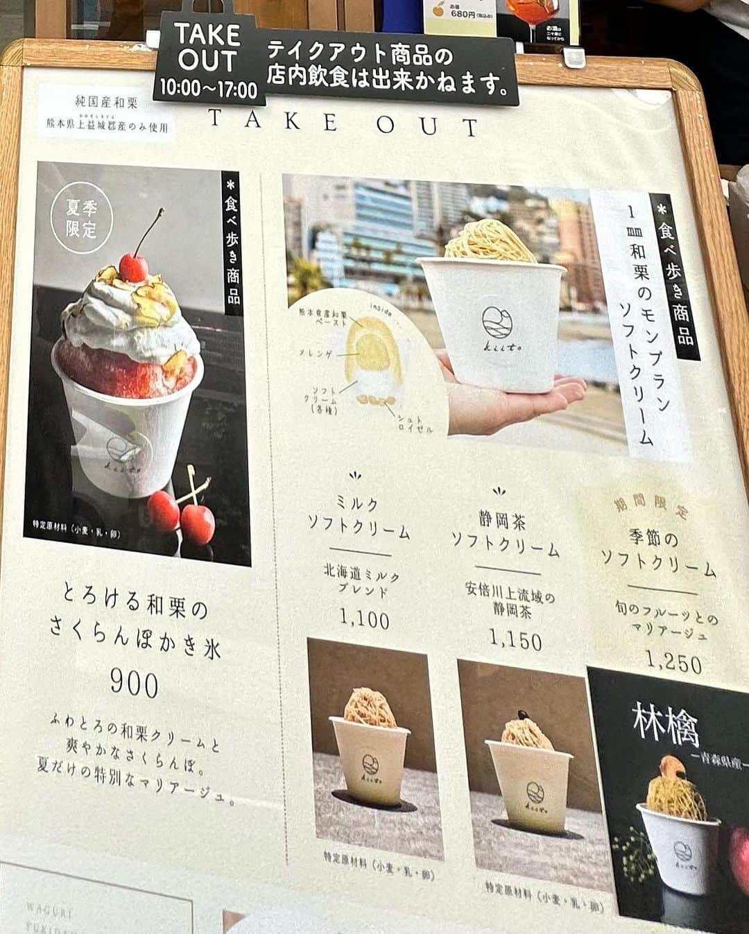 奥山絵里奈さんのインスタグラム写真 - (奥山絵里奈Instagram)「熱海旅行中 熱海で人気のカフェ @wagurikashi.kiito.atami  で #モンブランソフトミルク　を食べました🍦  ソフトクリームの上に 1mmの細さのモンブランが乗った 贅沢スイーツ✨  中にはサクサクのメレンゲや クッキーなども入っていて サクサクの食感もあり  甘過ぎ無くて ソフトクリームと相性バッチリで 凄い勢いで食べてしまいました🤣🍦💓  とっても美味しかったです💓  PR @wagurikashi.kiito.atami #和栗菓子kiito #モンブランソフト #熱海テイクアウト #熱海スイーツ #熱海グルメ#熱海観光 #食べ歩きグルメ #食べ歩きスイーツ #熱海旅行 #熱海カフェ #熱海駅 #テイクアウトグルメ #テイクアウトスイーツ #熱海銀座通り #モンブラン好きな人と繋がりたい」9月8日 9時57分 - erinaokuyama